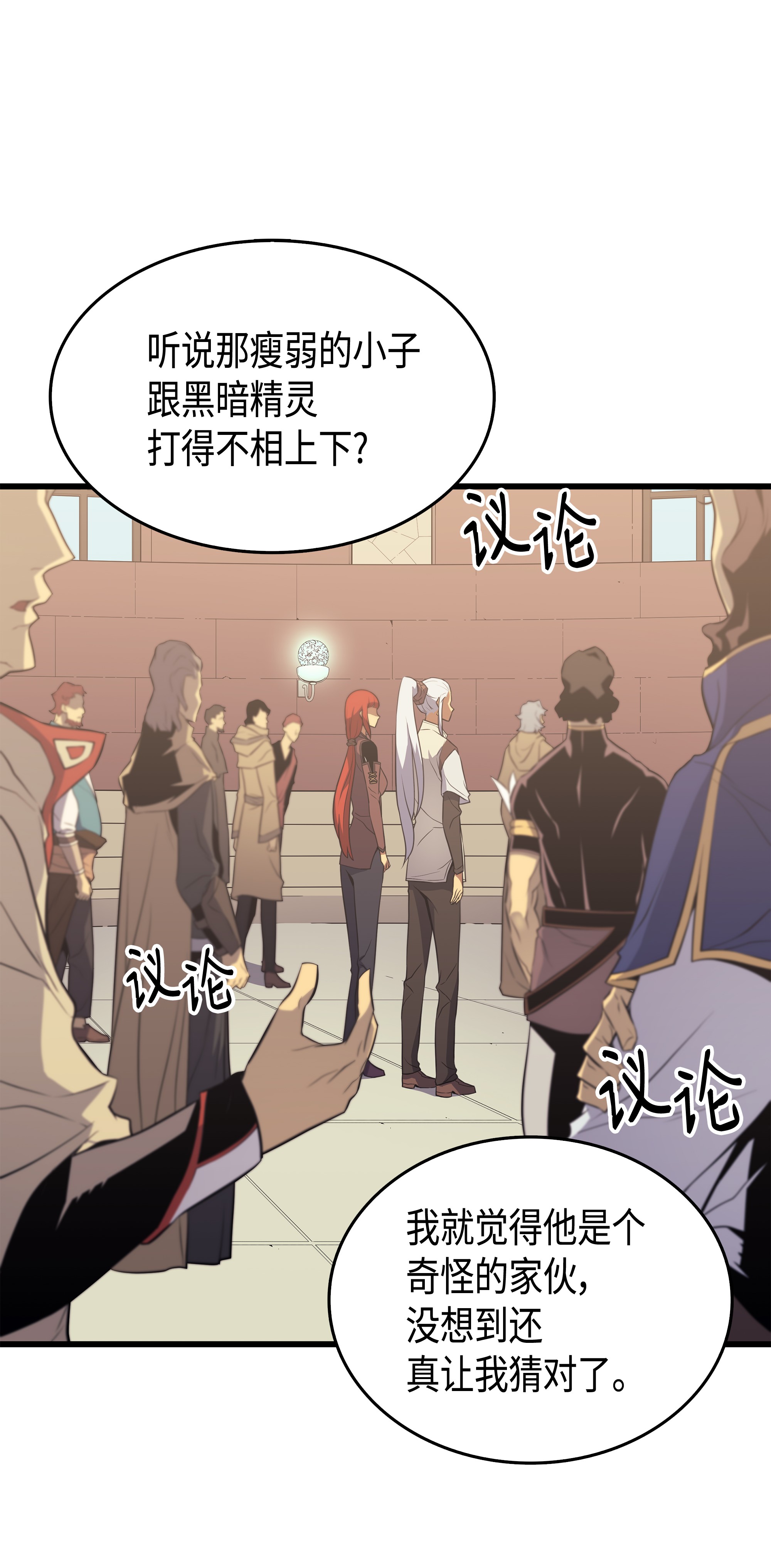 4000年后重生异世界的大魔导师51 秘密任务