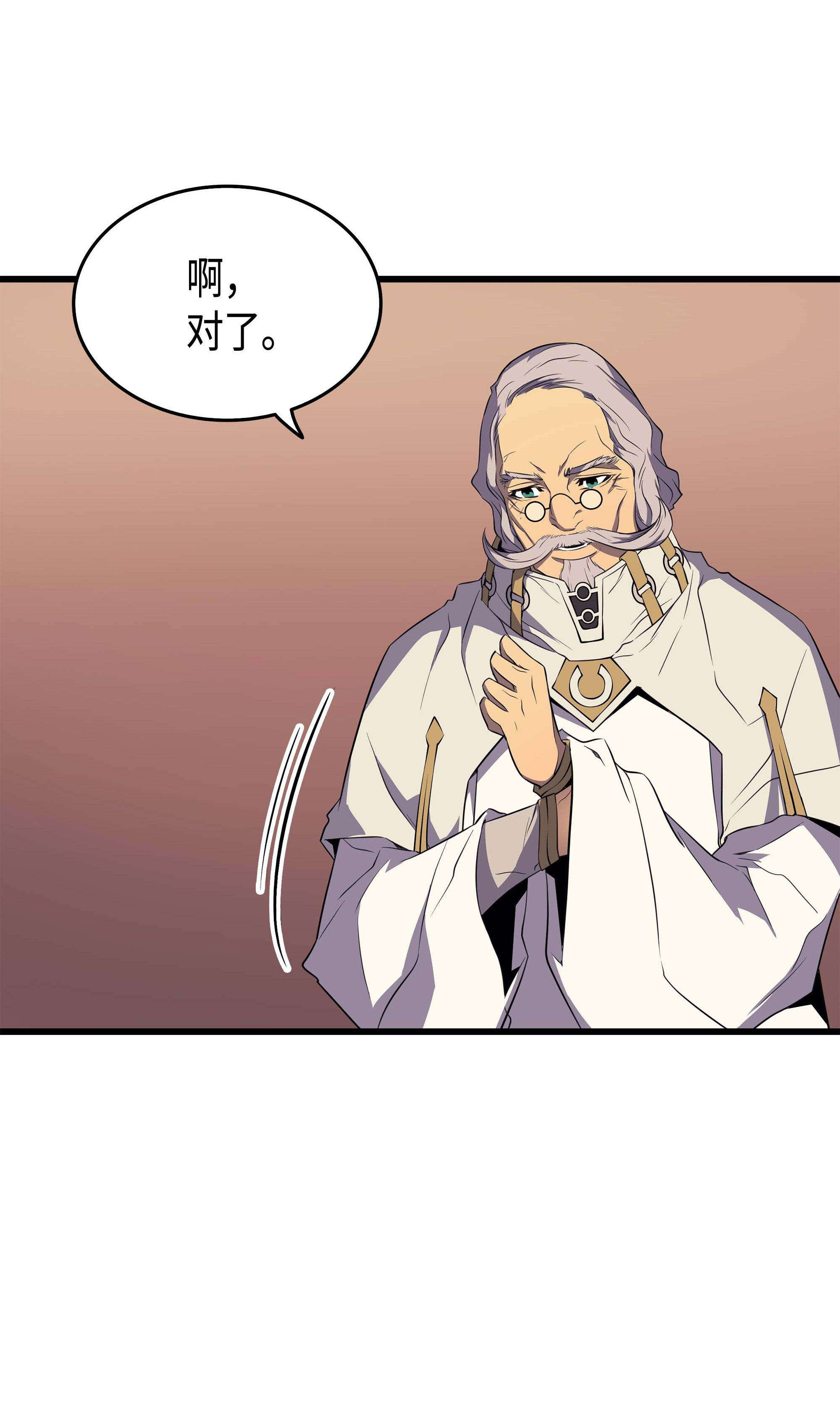 4000年后重生异世界的大魔导师51 秘密任务