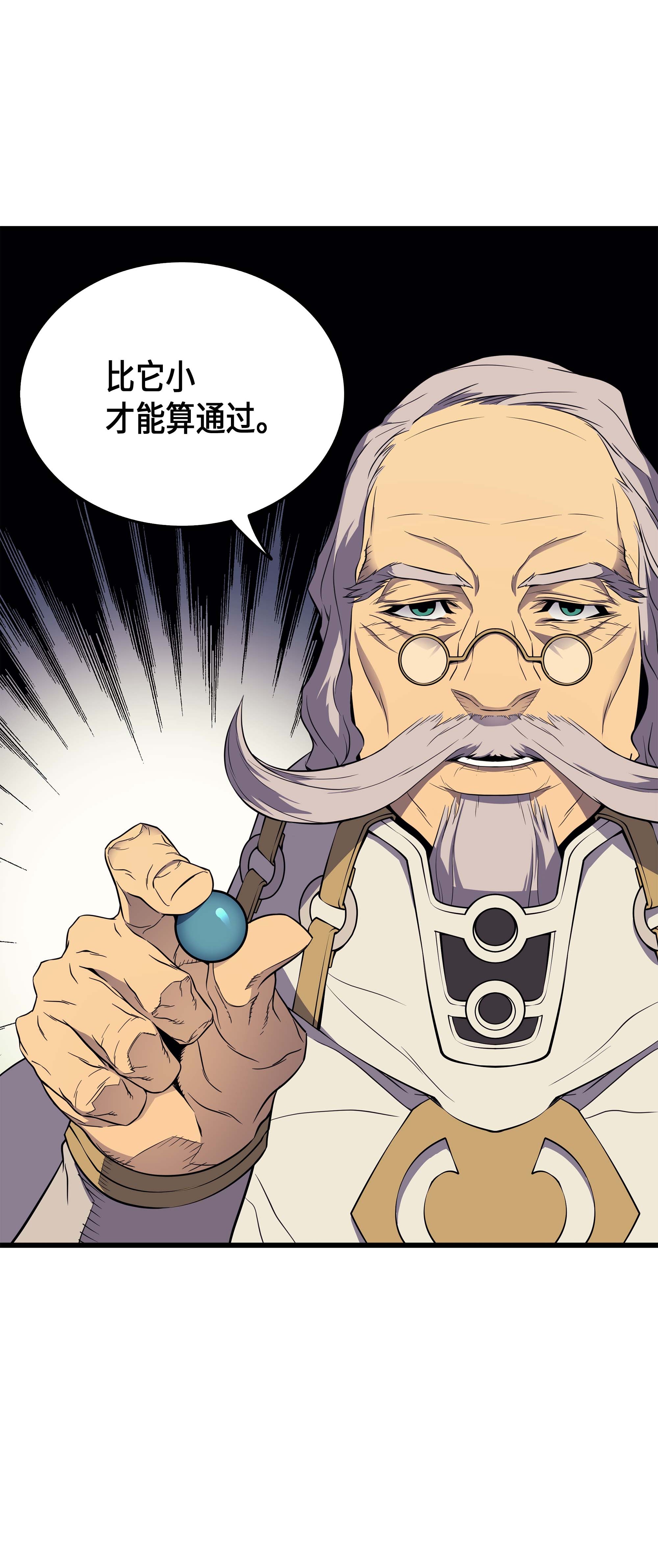 4000年后重生异世界的大魔导师51 秘密任务