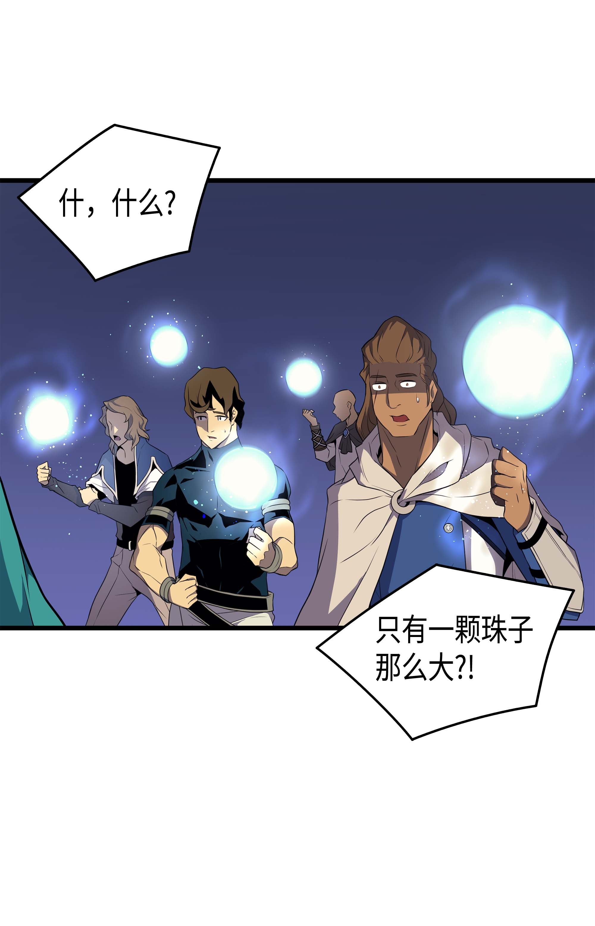 4000年后重生异世界的大魔导师51 秘密任务