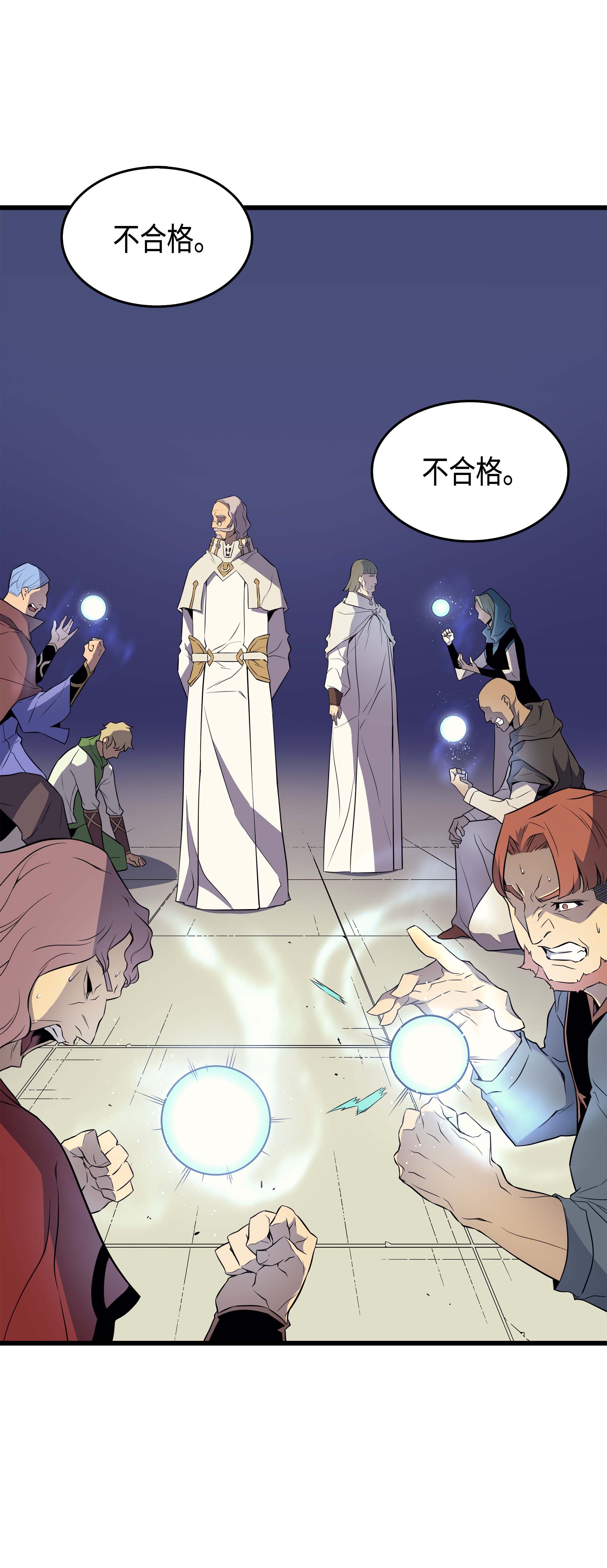 4000年后重生异世界的大魔导师51 秘密任务