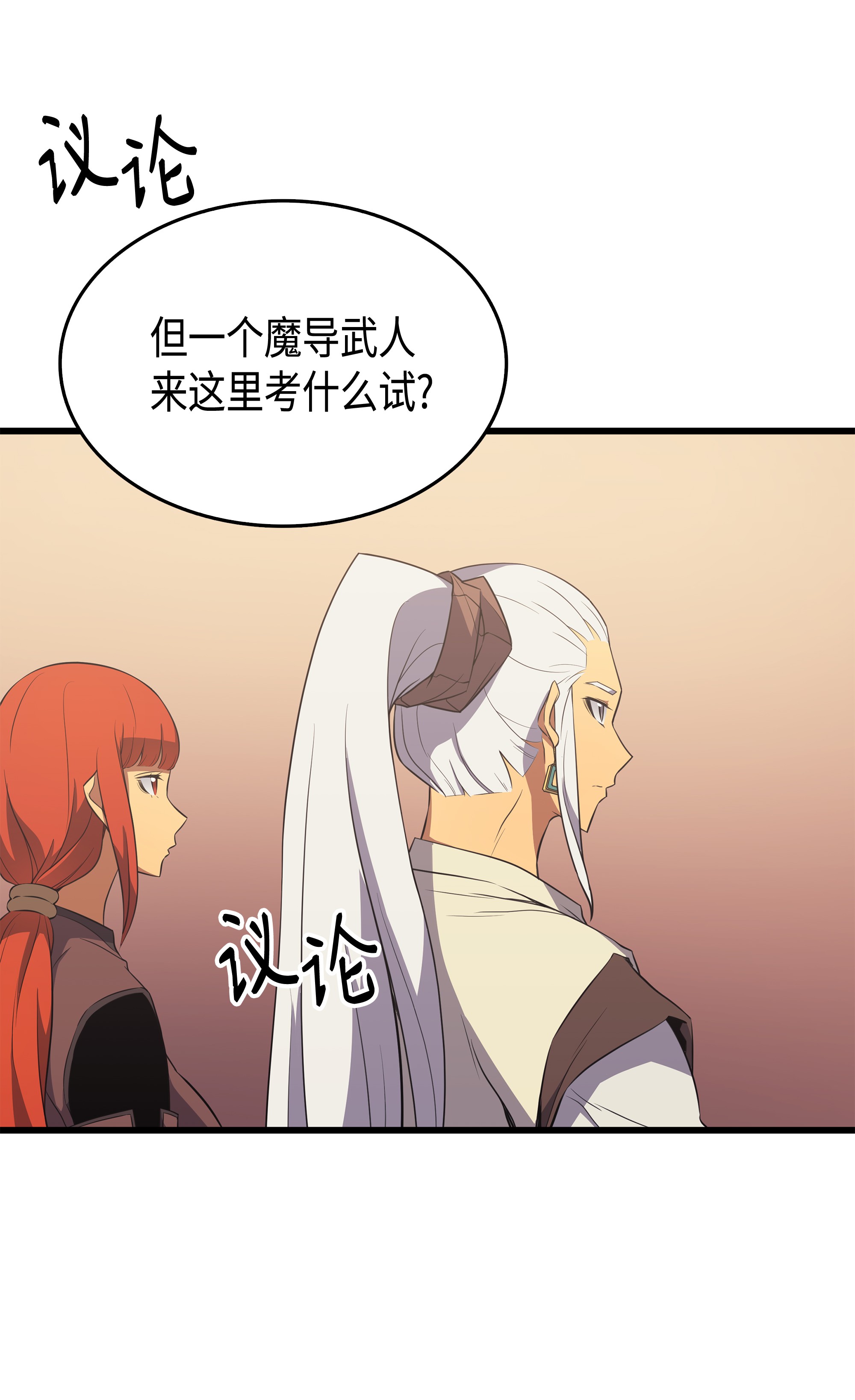 4000年后重生异世界的大魔导师51 秘密任务