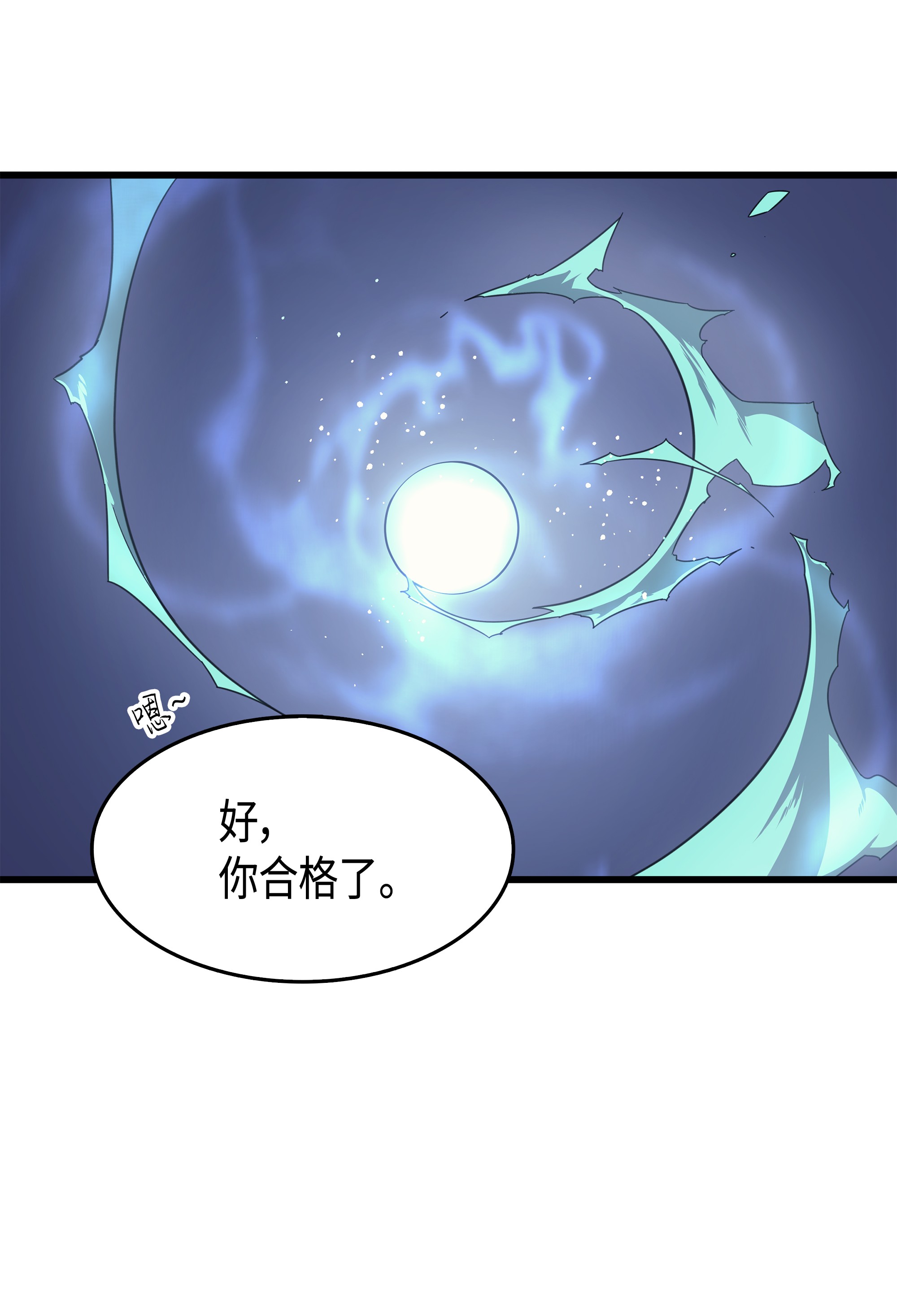 4000年后重生异世界的大魔导师51 秘密任务