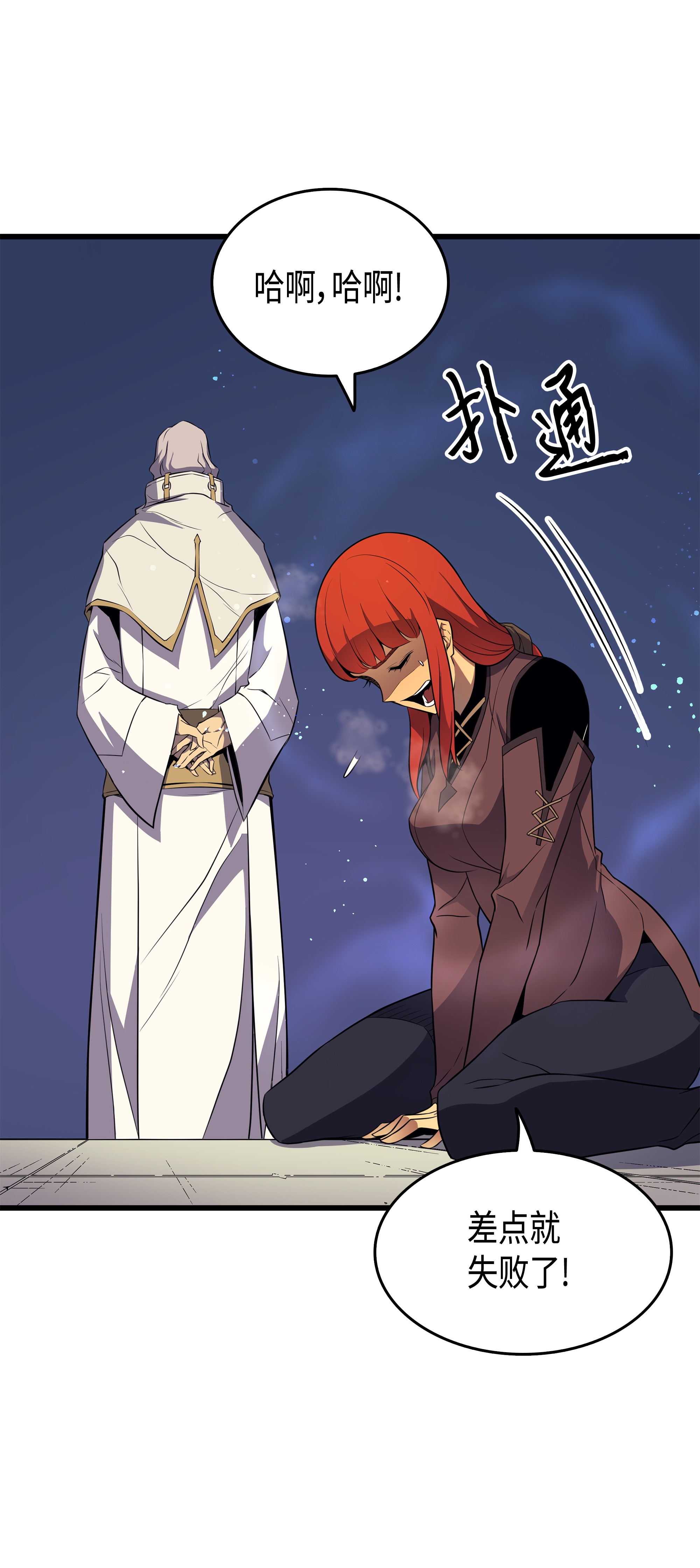 4000年后重生异世界的大魔导师51 秘密任务