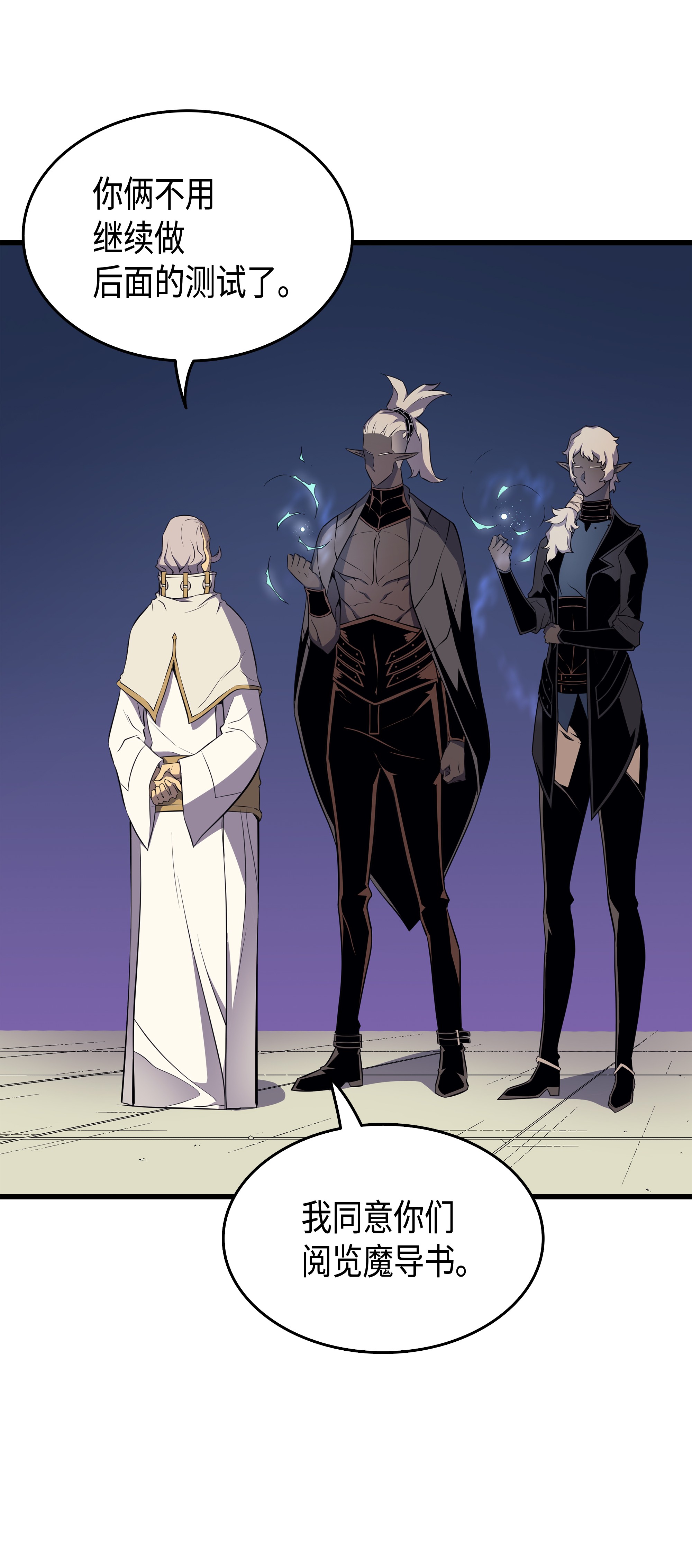 4000年后重生异世界的大魔导师51 秘密任务