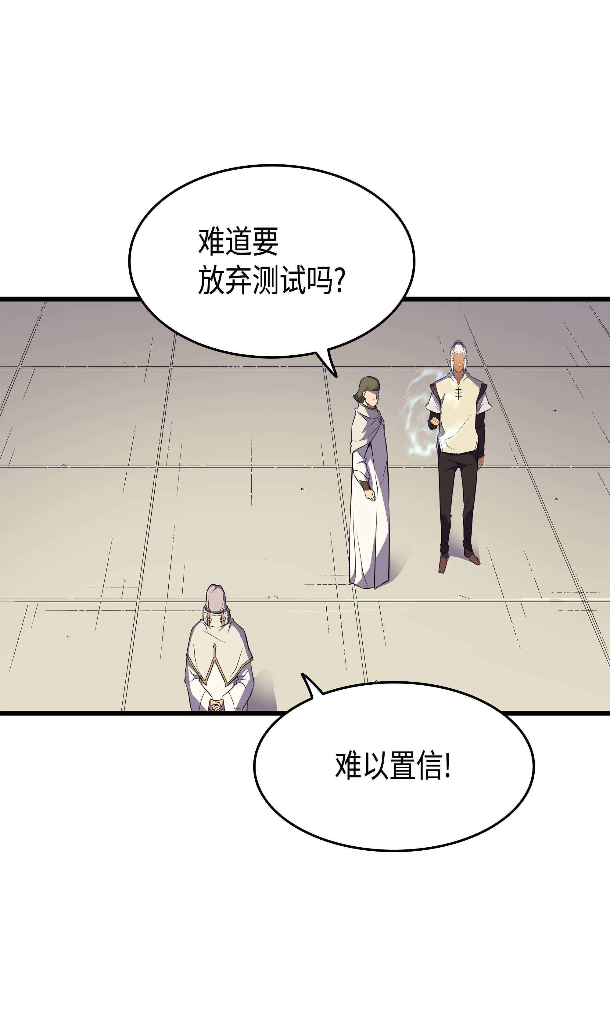 4000年后重生异世界的大魔导师51 秘密任务