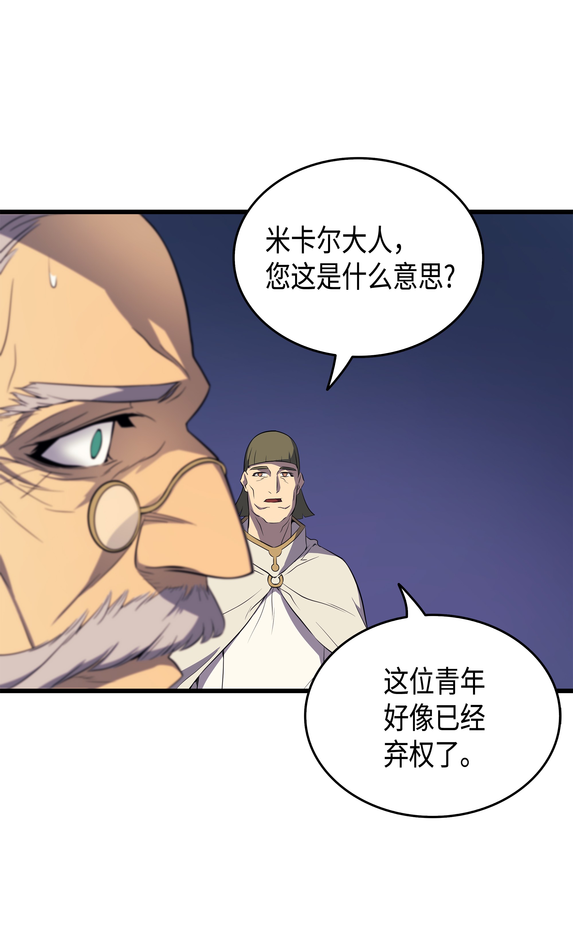 4000年后重生异世界的大魔导师51 秘密任务