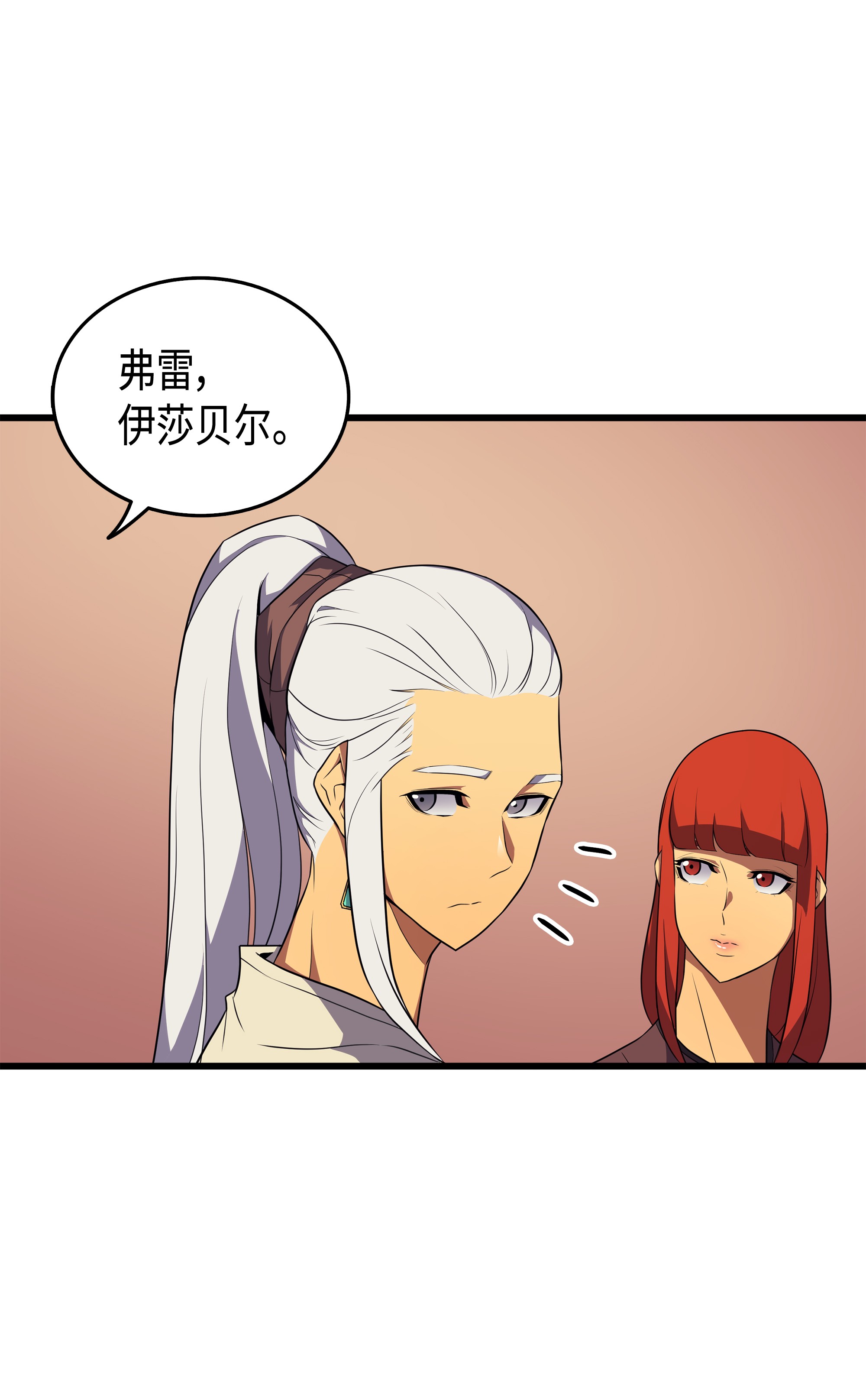 4000年后重生异世界的大魔导师51 秘密任务