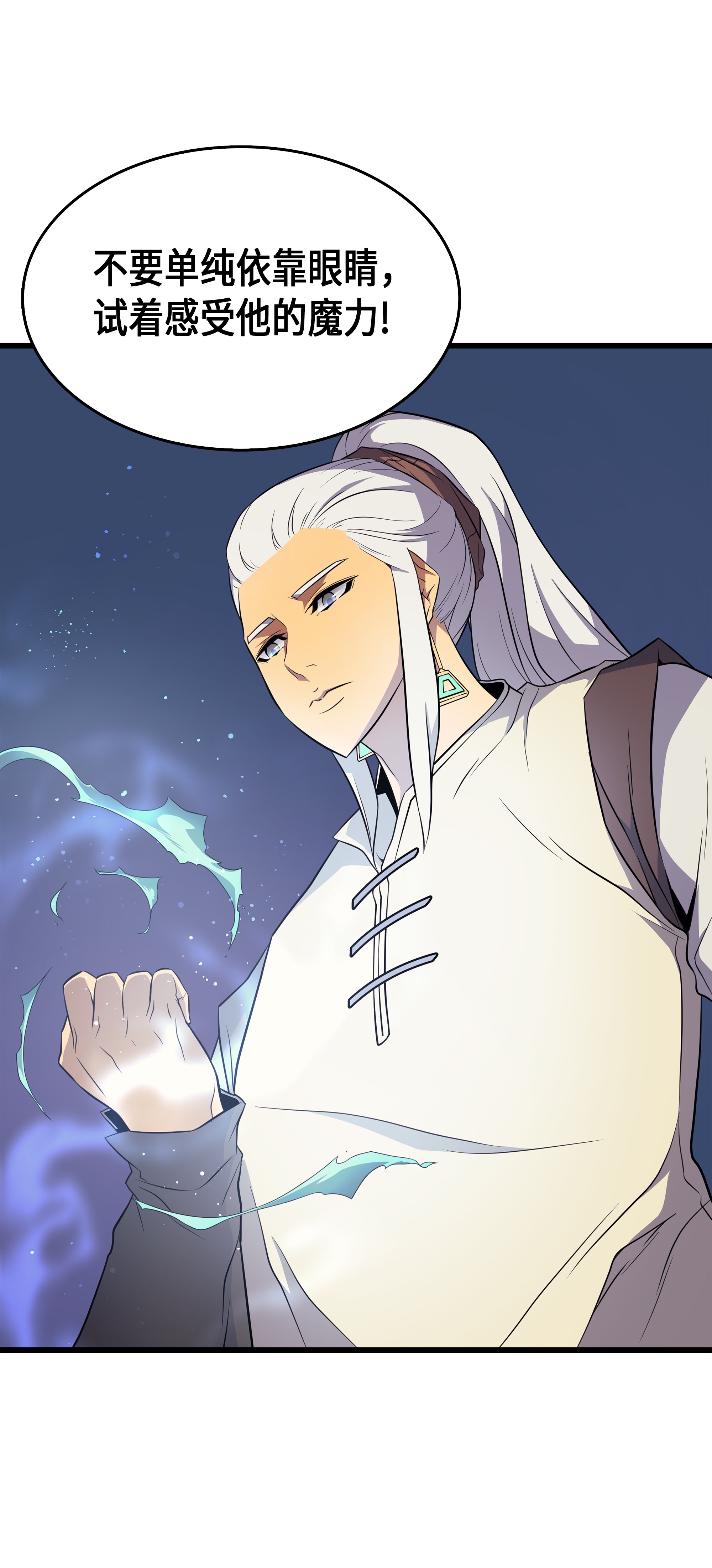 4000年后重生异世界的大魔导师51 秘密任务