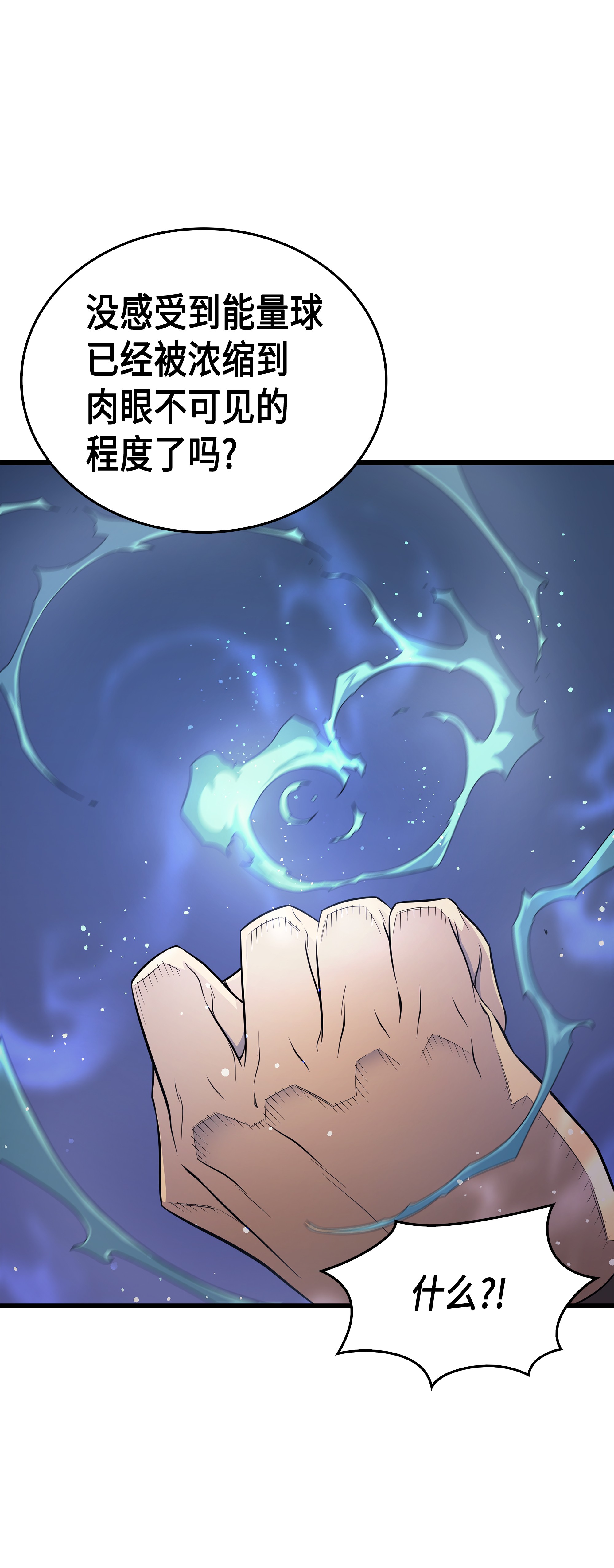 4000年后重生异世界的大魔导师51 秘密任务