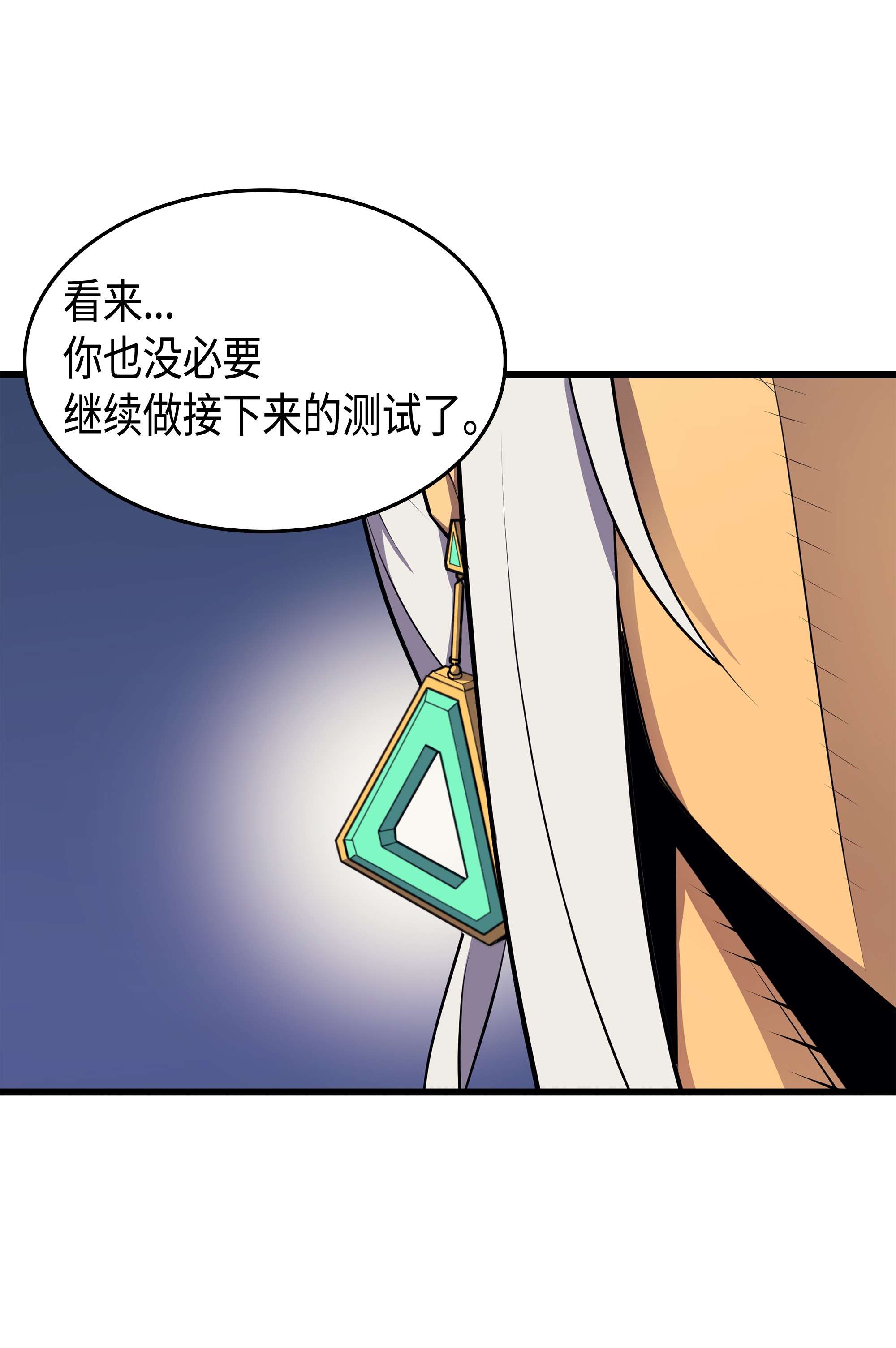 4000年后重生异世界的大魔导师51 秘密任务