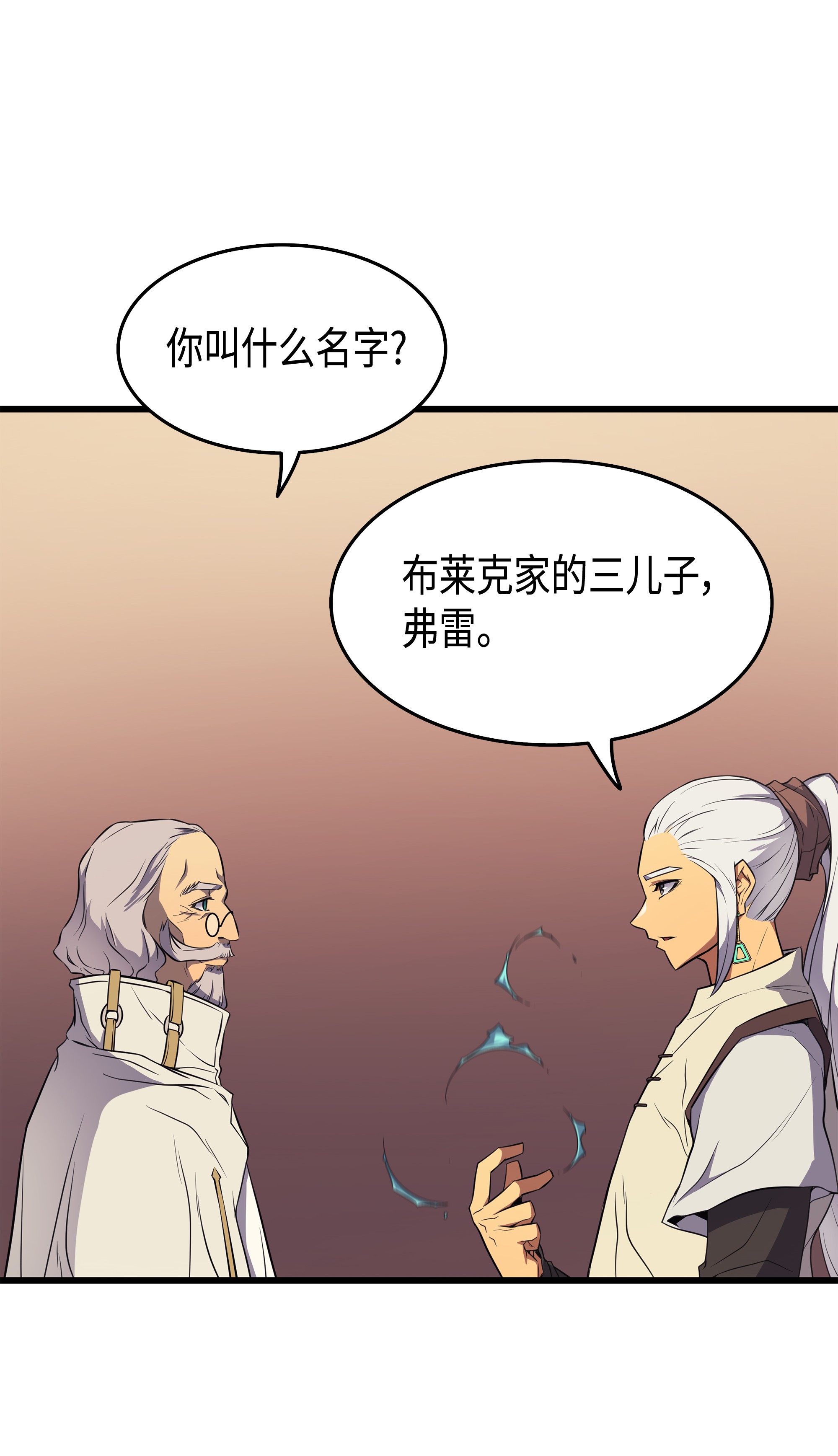 4000年后重生异世界的大魔导师51 秘密任务