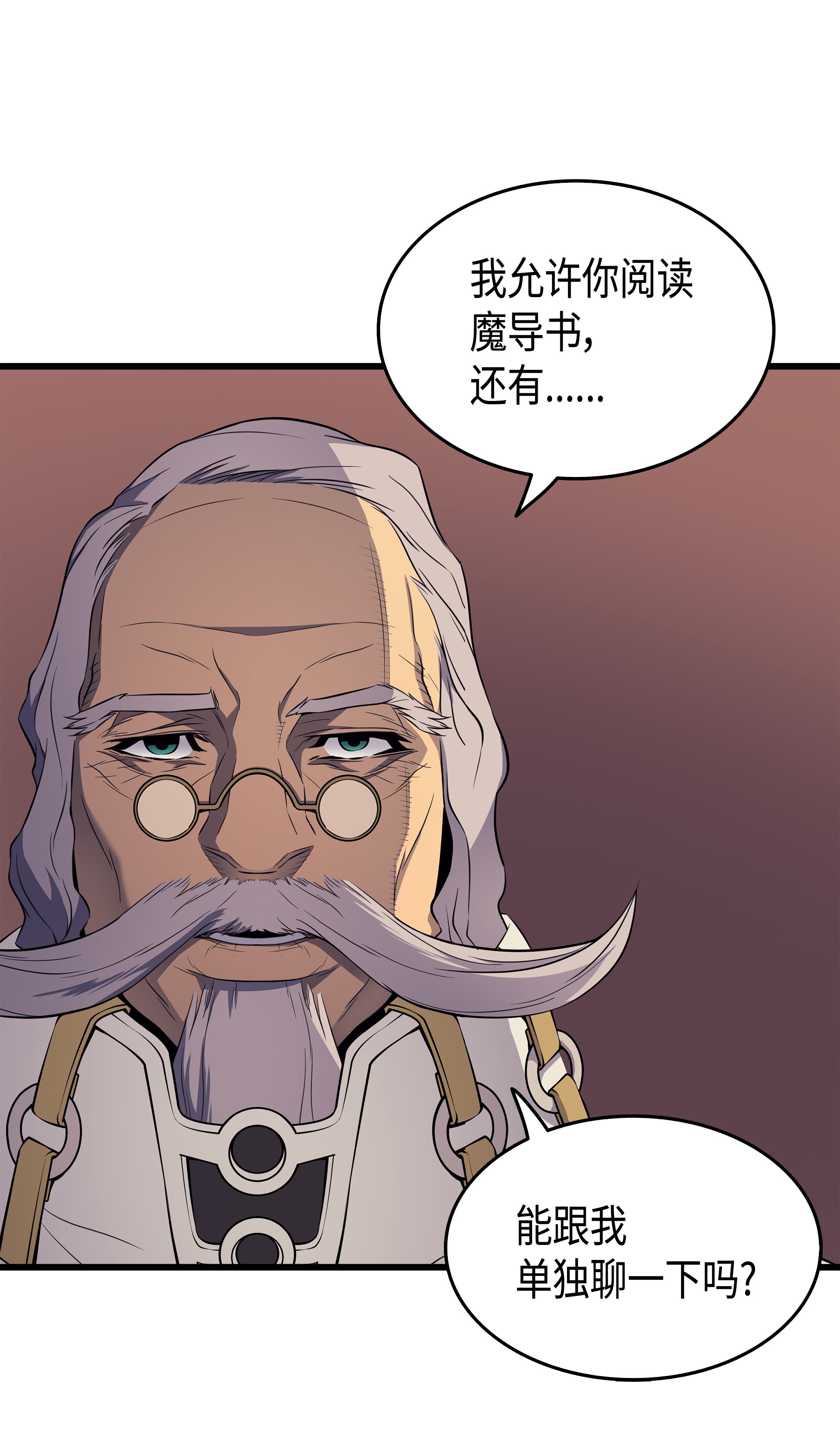 4000年后重生异世界的大魔导师51 秘密任务