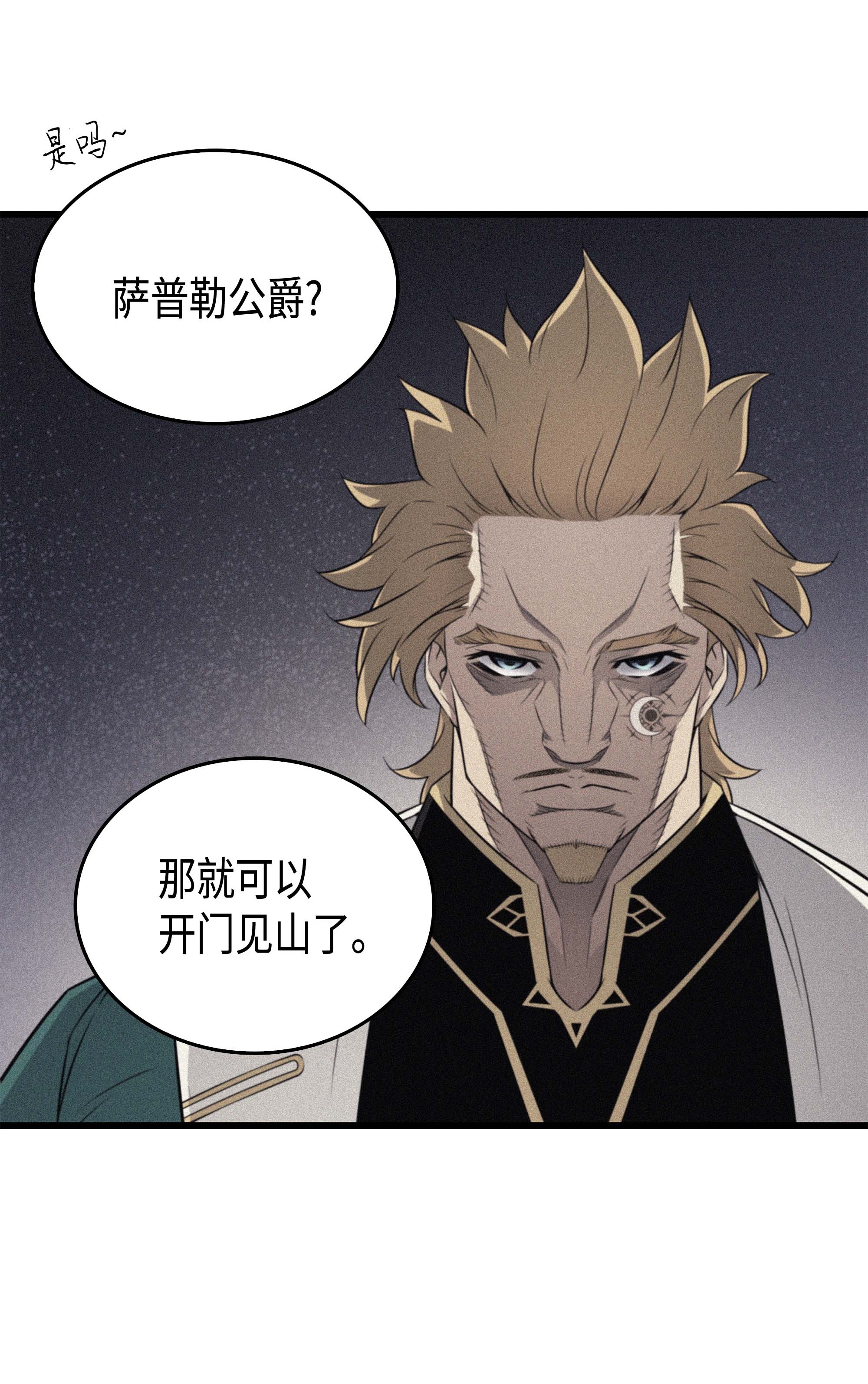 4000年后重生异世界的大魔导师51 秘密任务