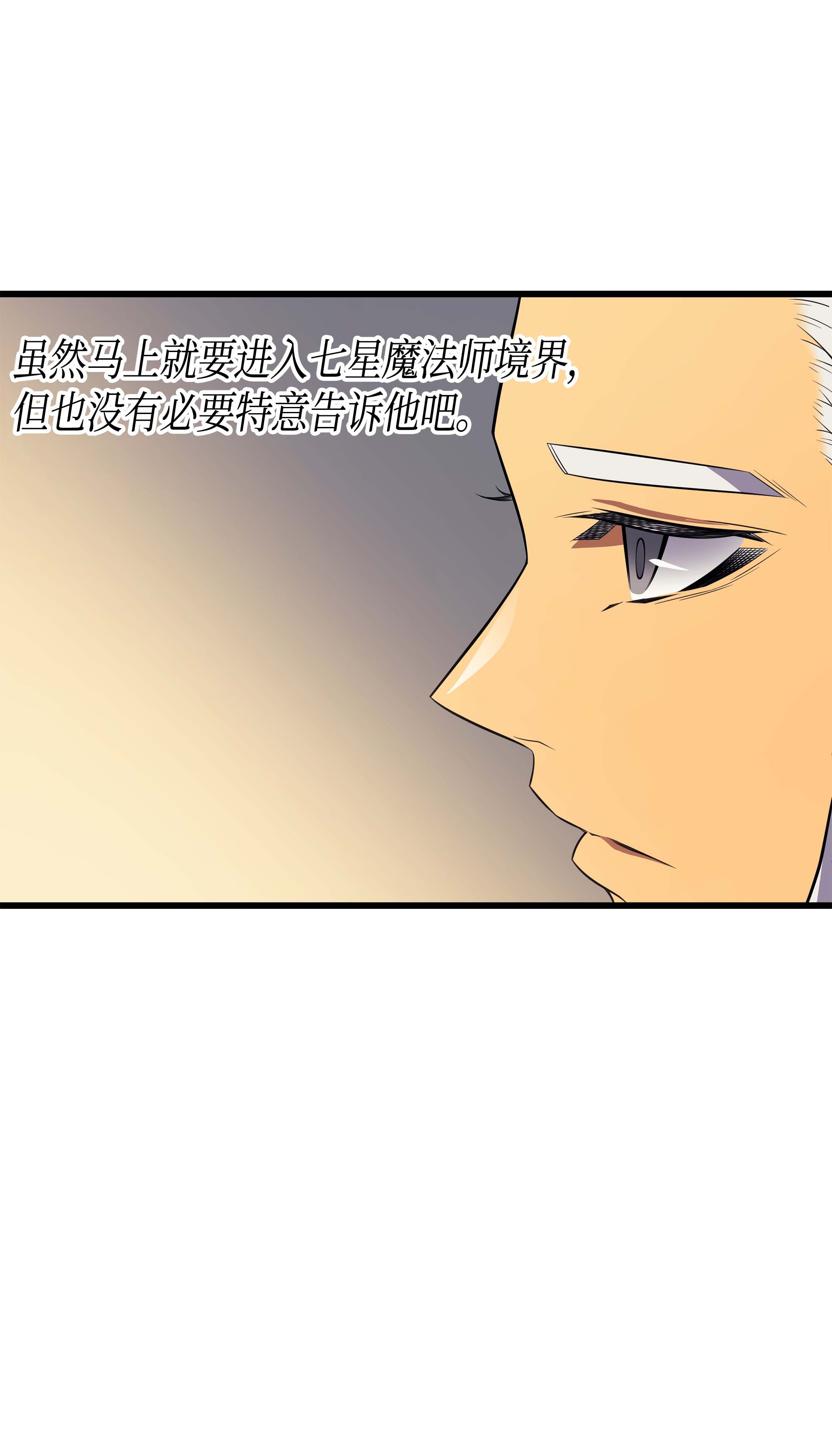 4000年后重生异世界的大魔导师51 秘密任务