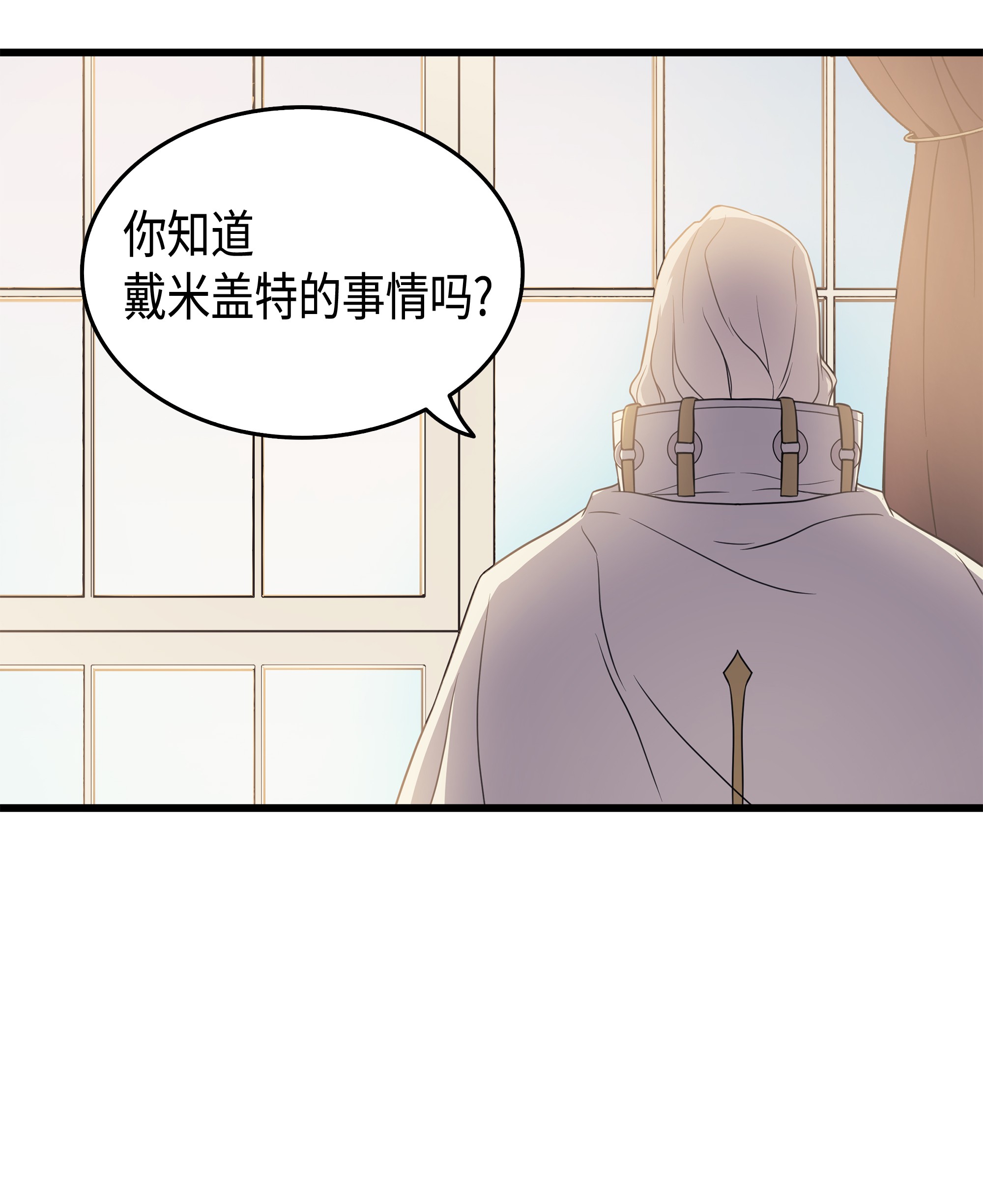 4000年后重生异世界的大魔导师51 秘密任务