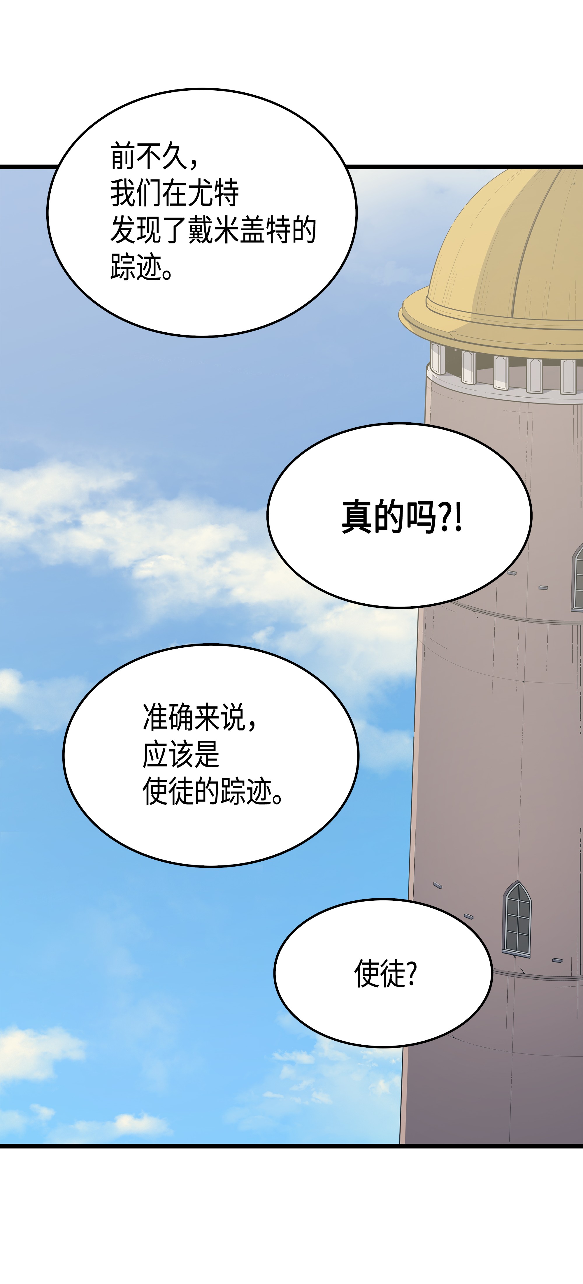 4000年后重生异世界的大魔导师51 秘密任务