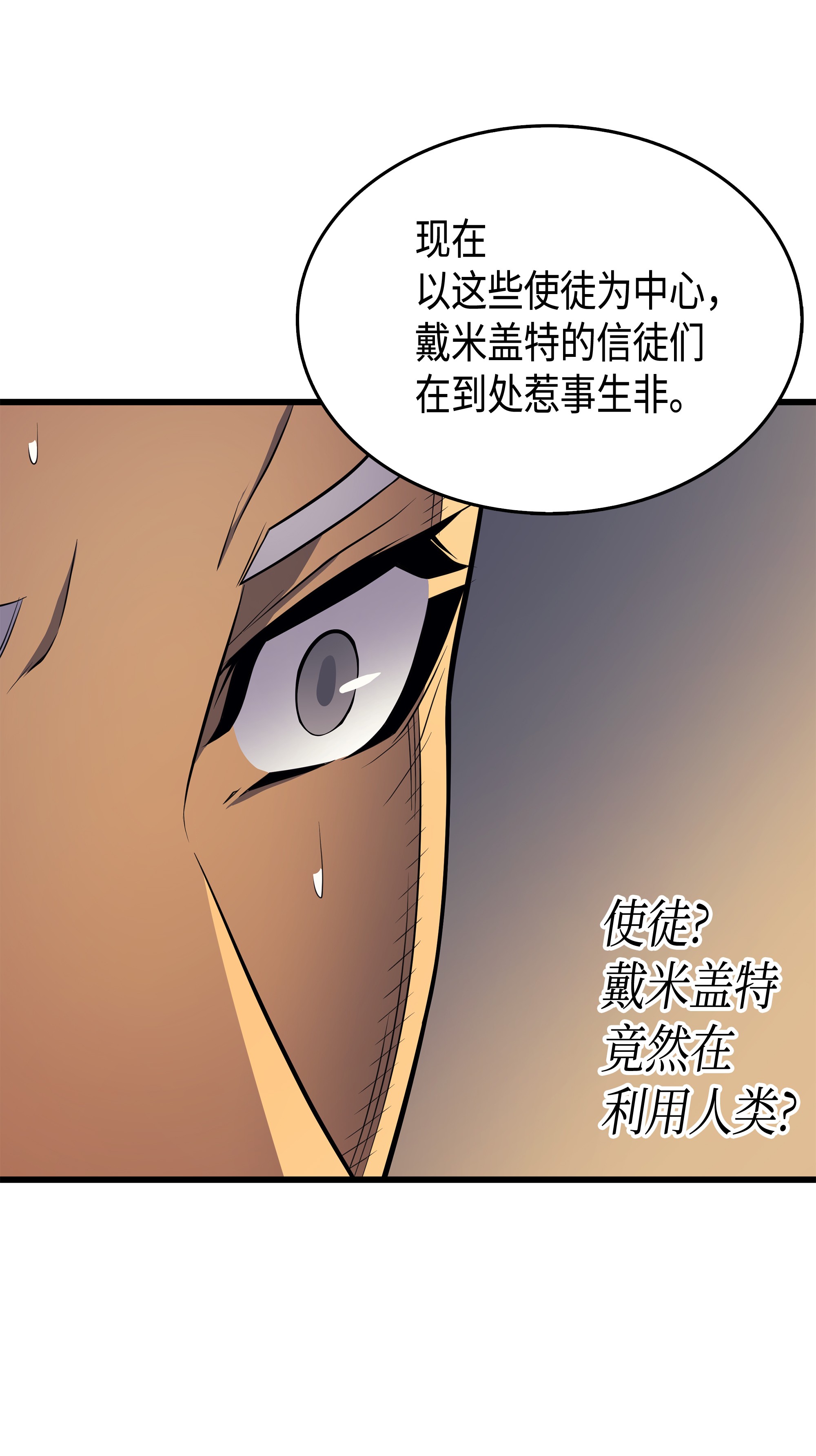 4000年后重生异世界的大魔导师51 秘密任务