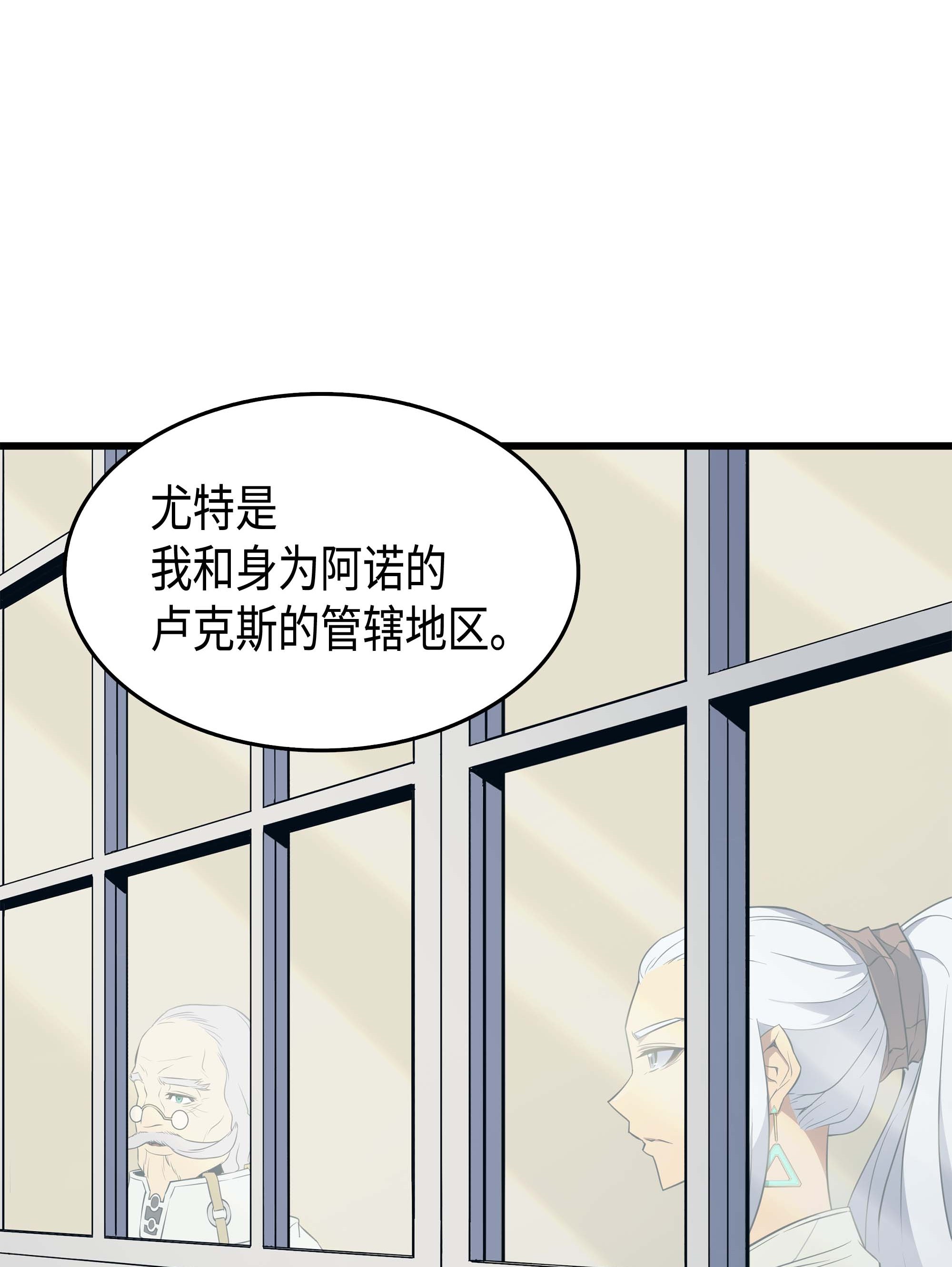 4000年后重生异世界的大魔导师51 秘密任务