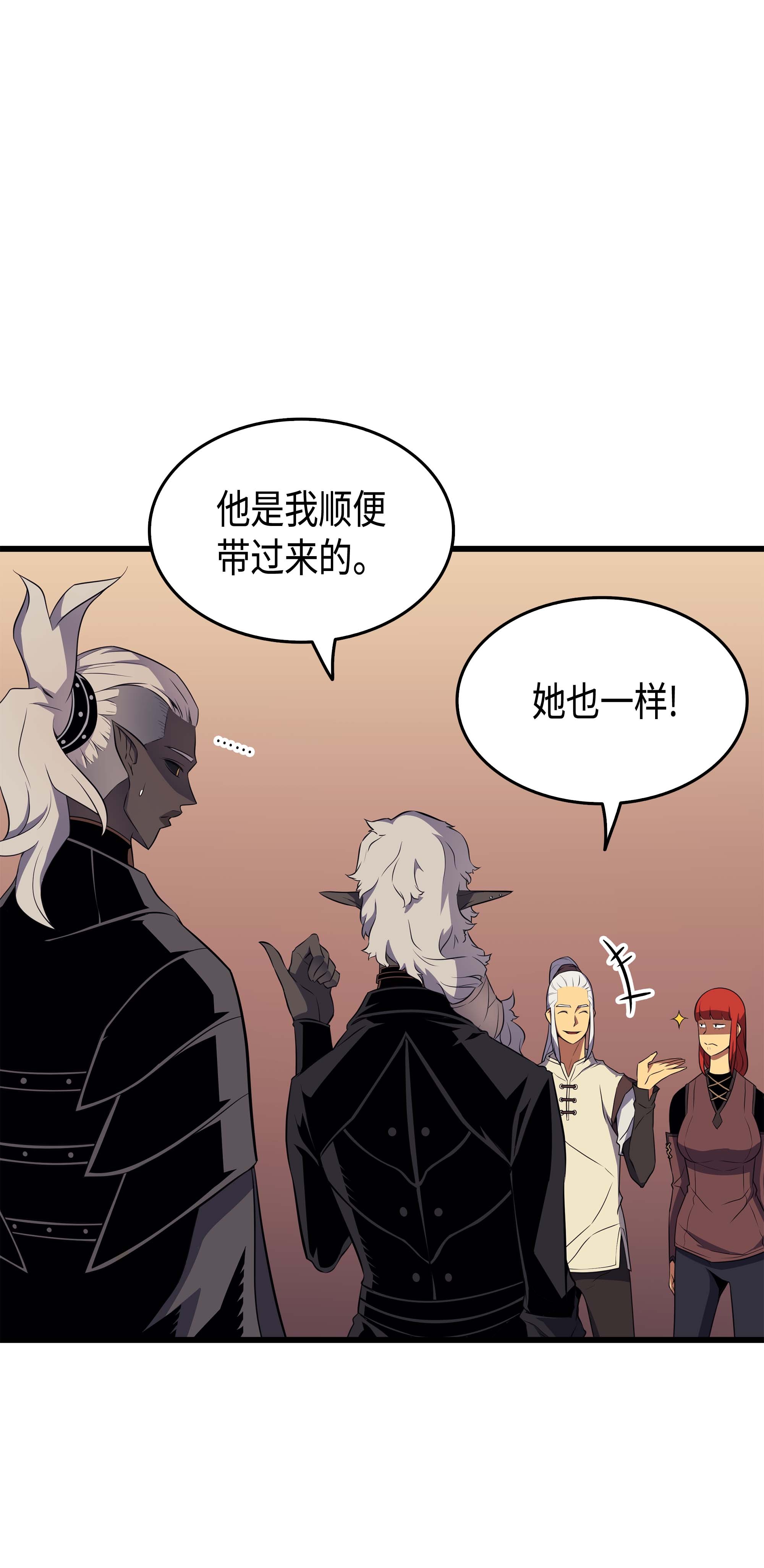 4000年后重生异世界的大魔导师51 秘密任务