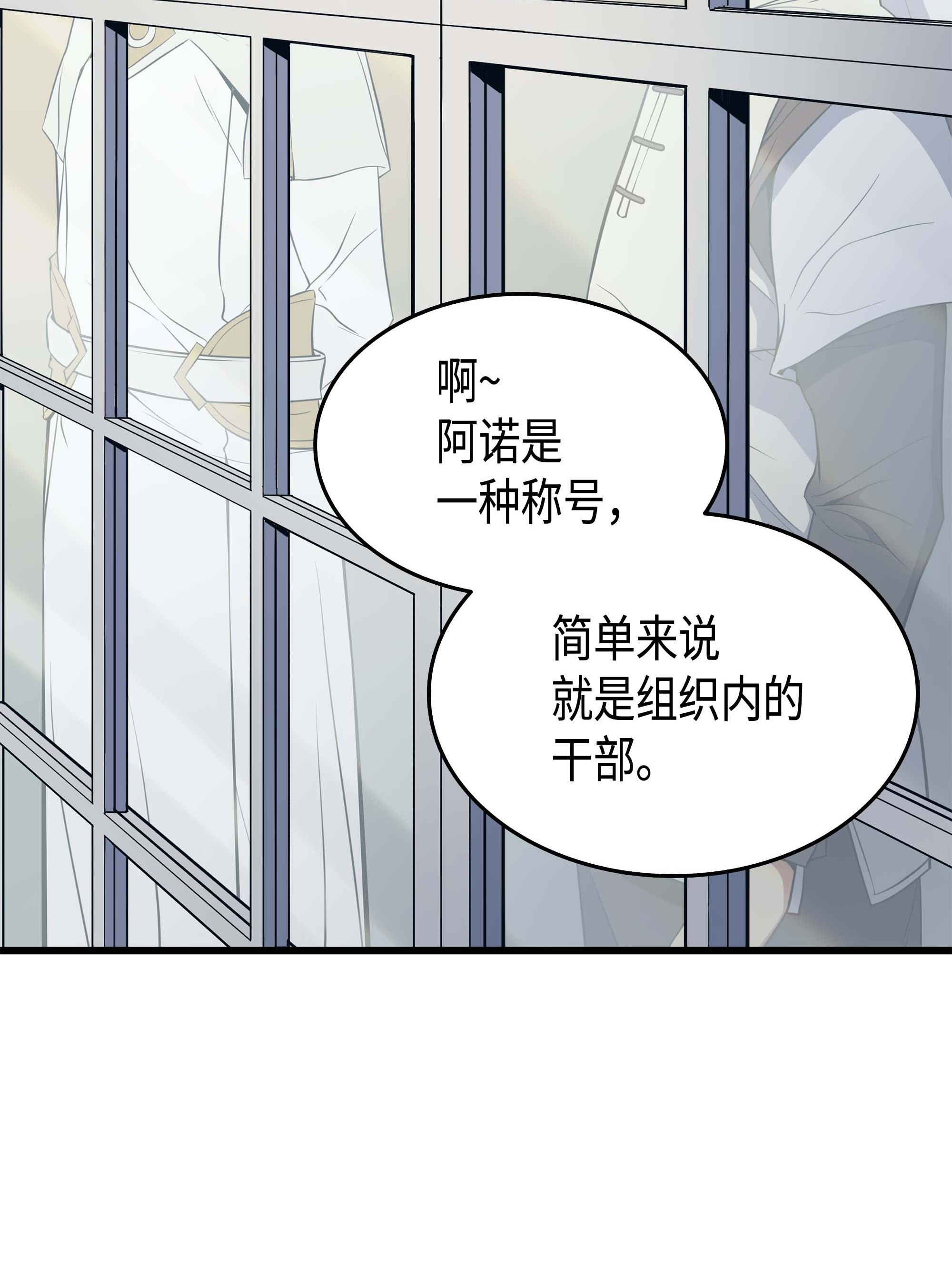 4000年后重生异世界的大魔导师51 秘密任务