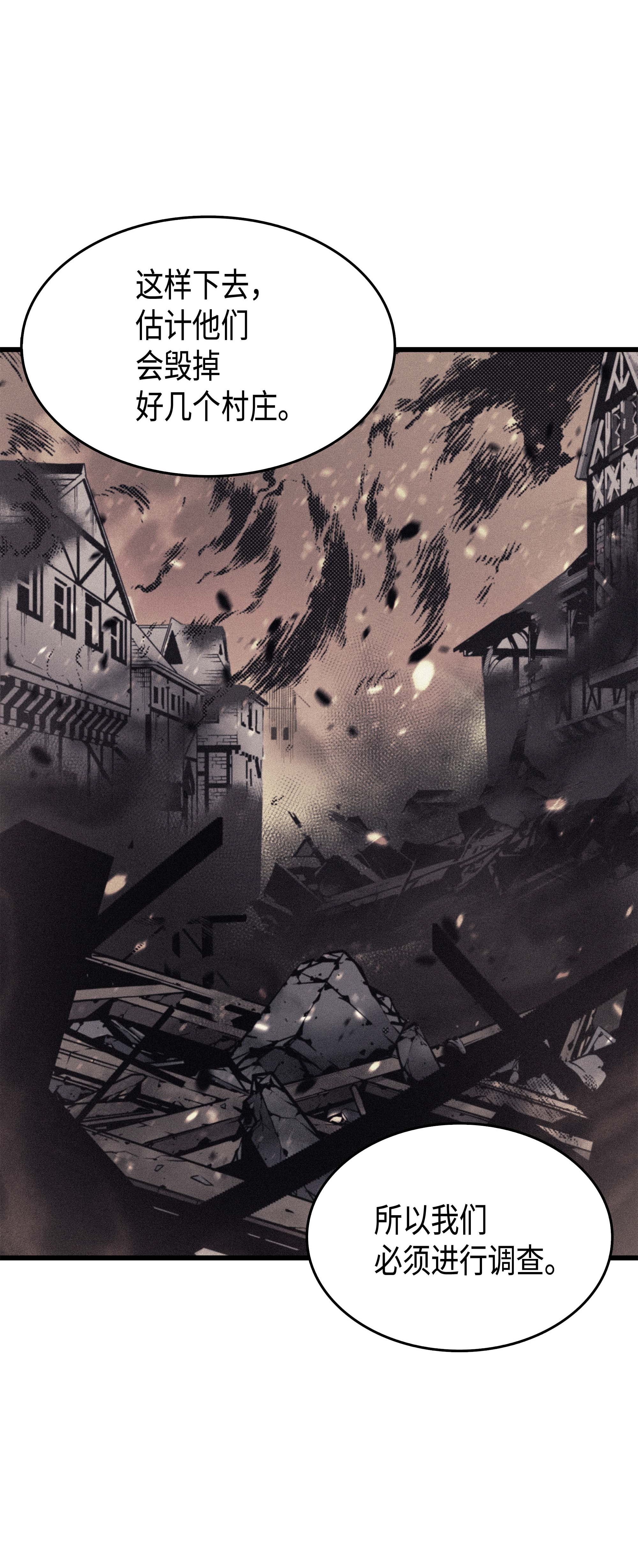 4000年后重生异世界的大魔导师51 秘密任务