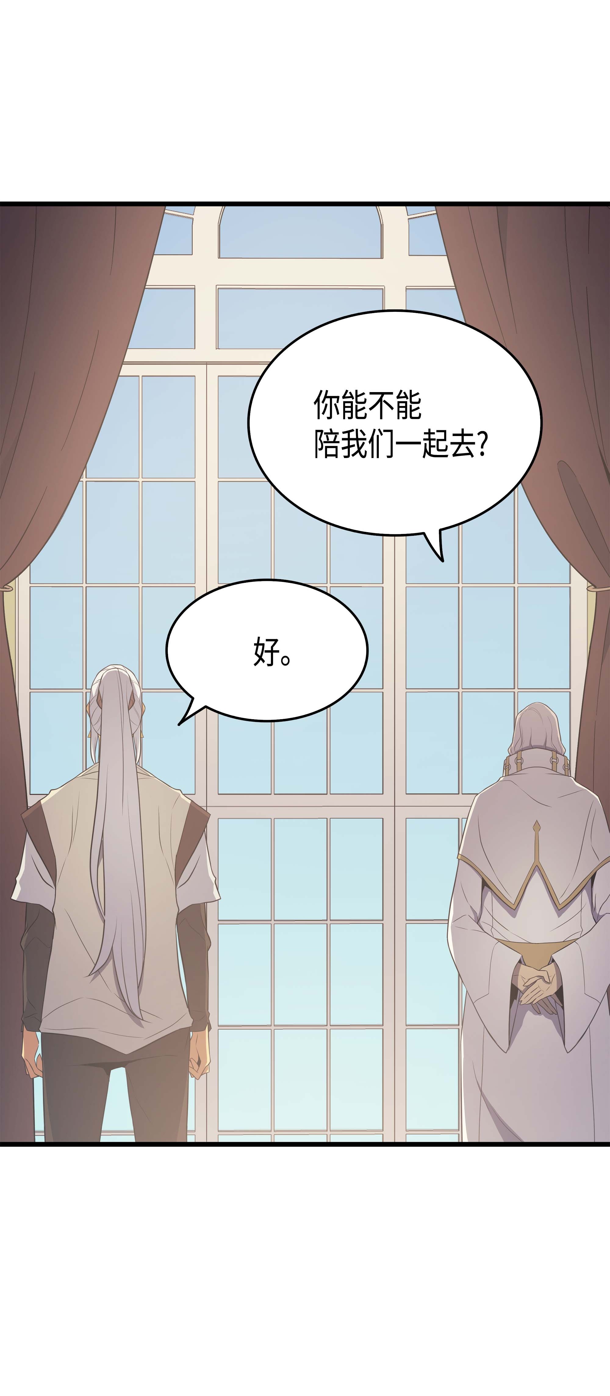 4000年后重生异世界的大魔导师51 秘密任务