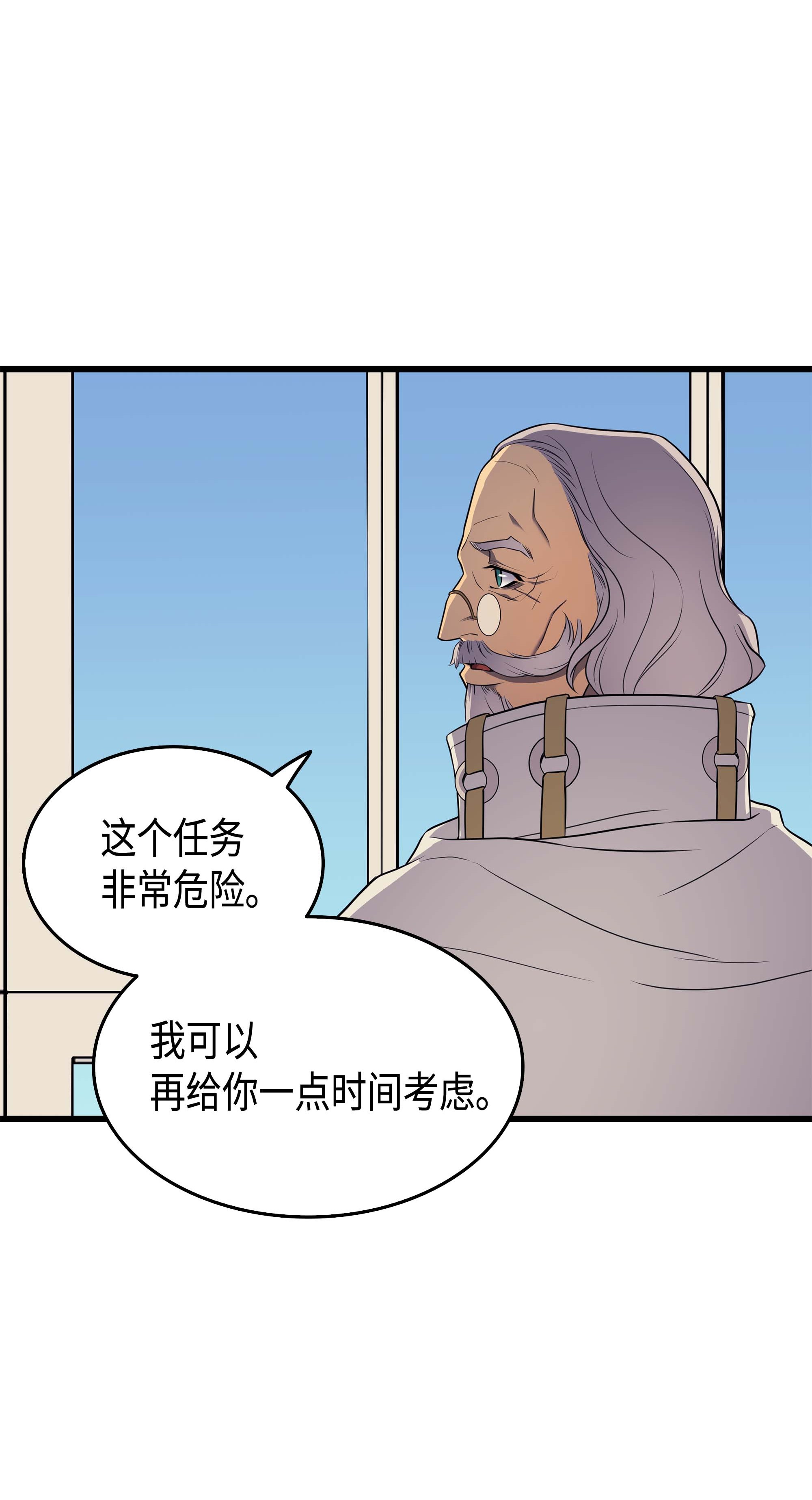 4000年后重生异世界的大魔导师51 秘密任务