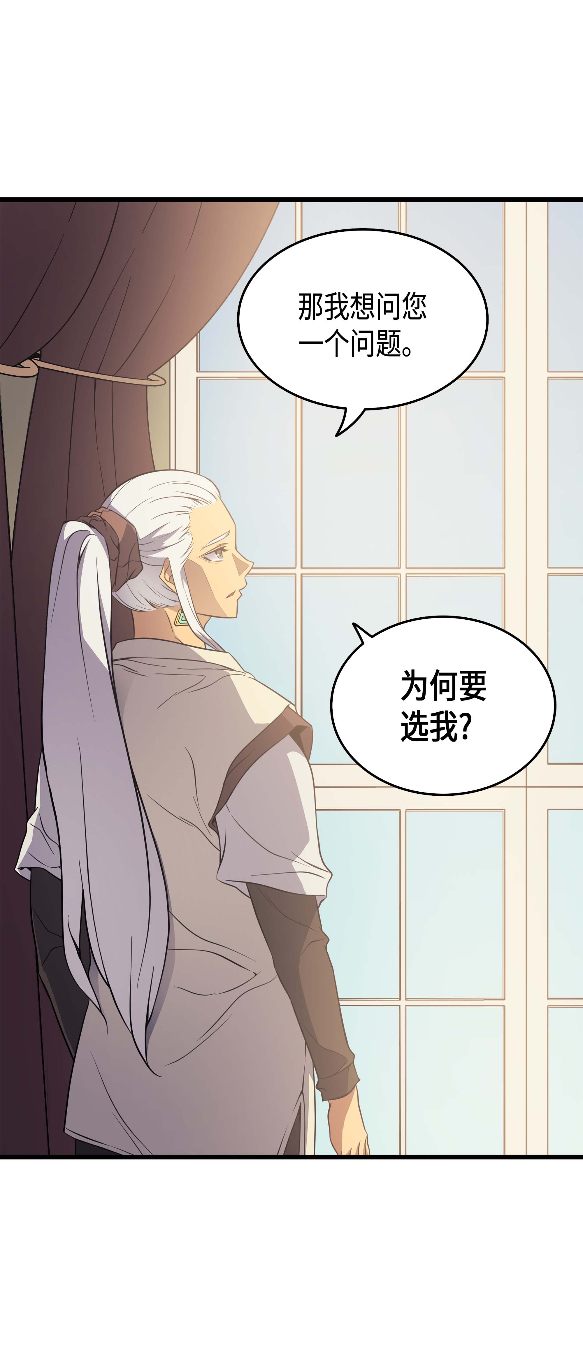 4000年后重生异世界的大魔导师51 秘密任务