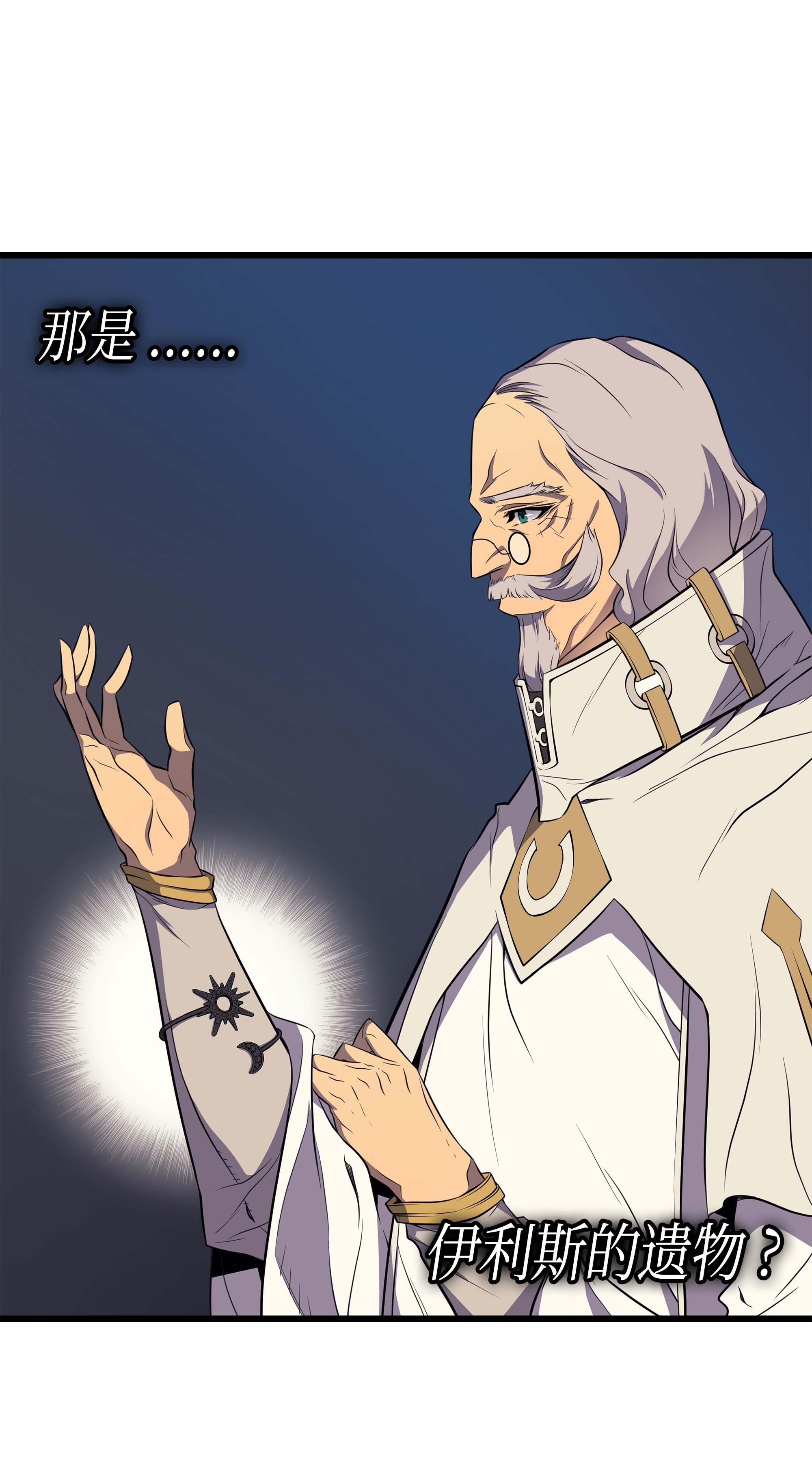 4000年后重生异世界的大魔导师51 秘密任务