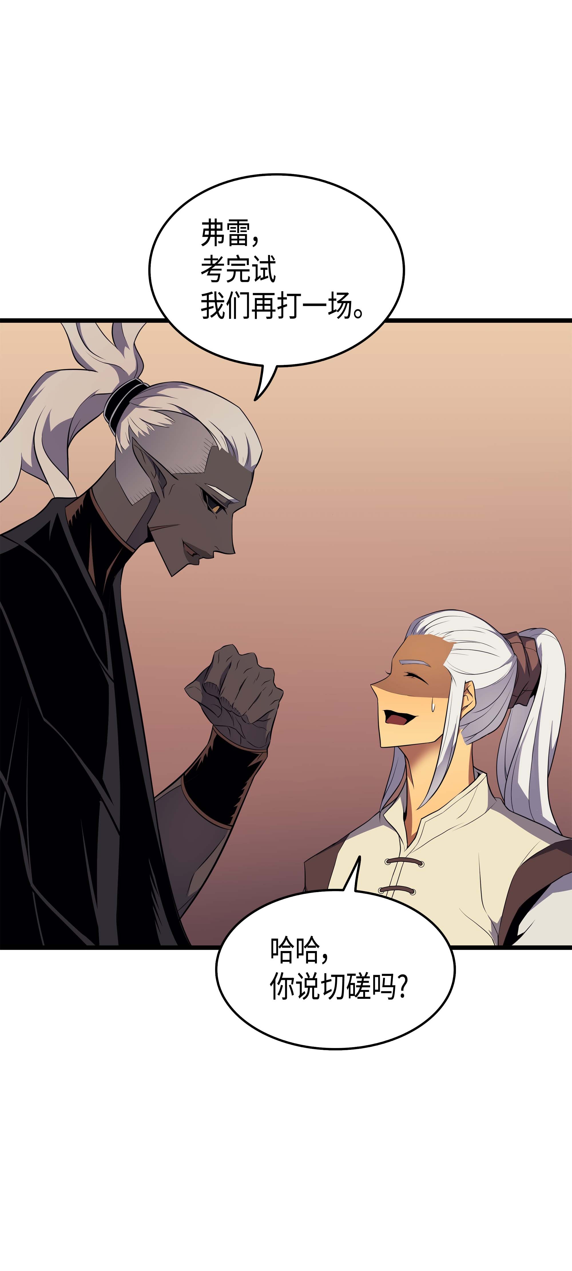 4000年后重生异世界的大魔导师51 秘密任务