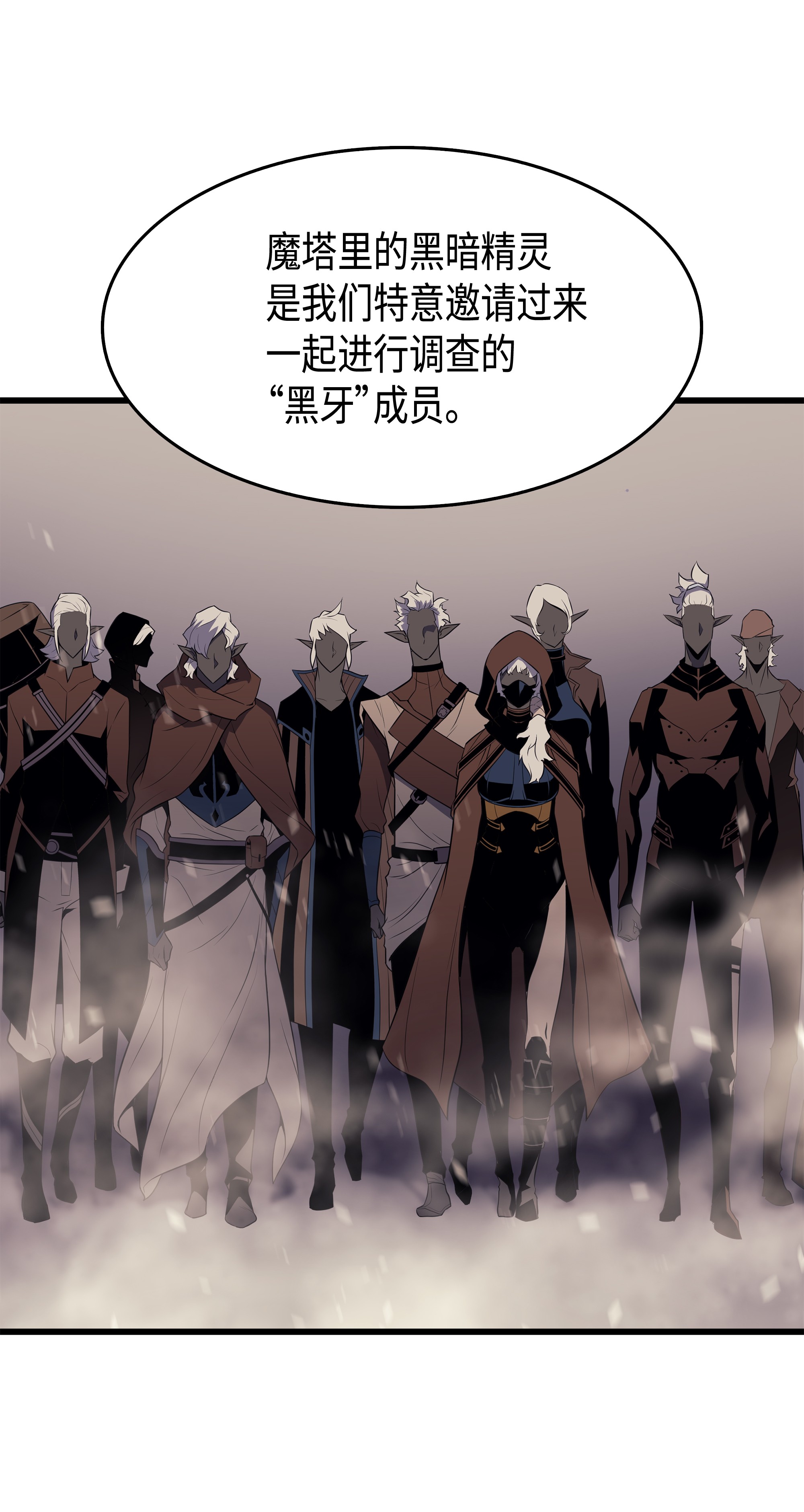 4000年后重生异世界的大魔导师51 秘密任务