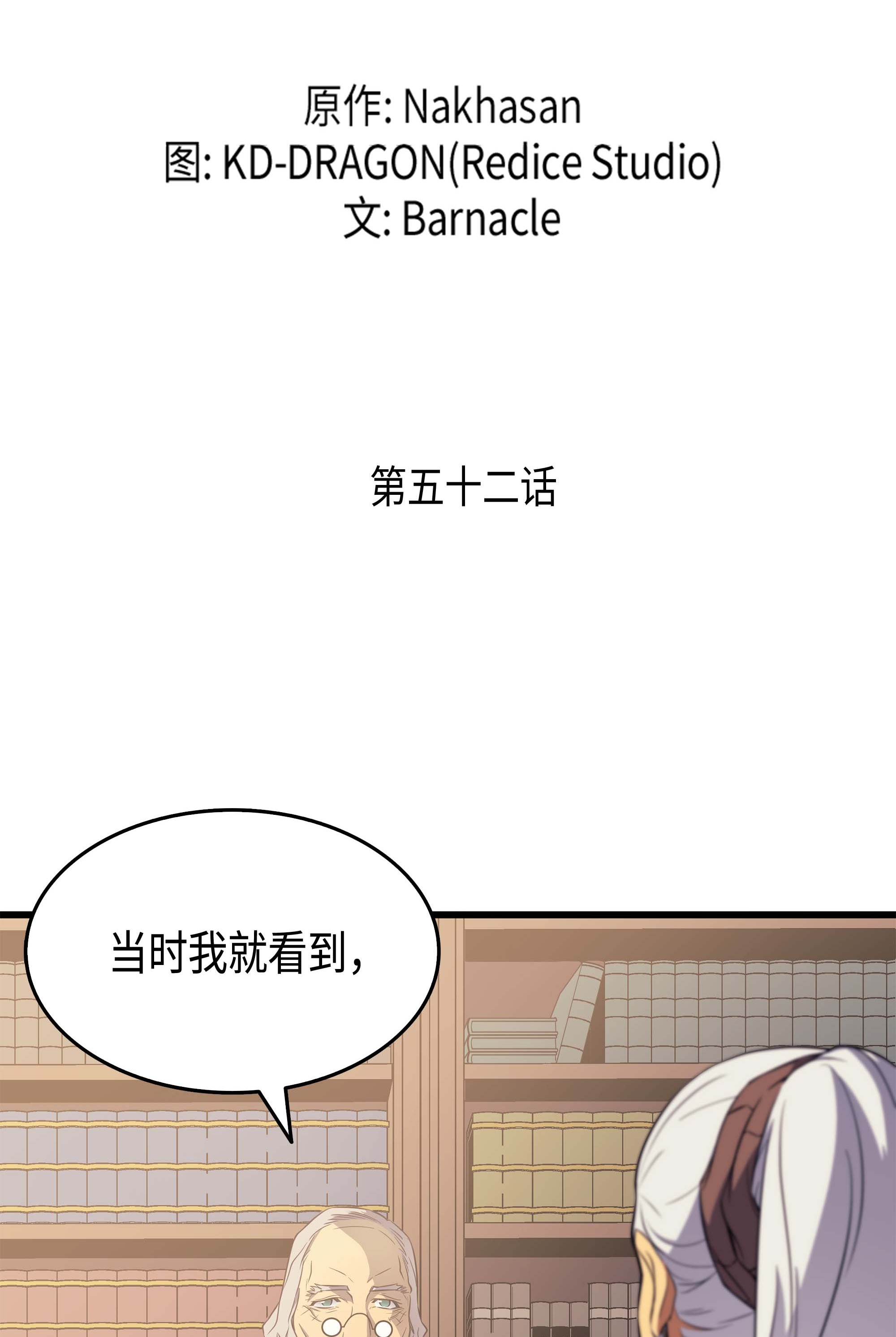 4000年后重生异世界的大魔导师52 阿勒托斯