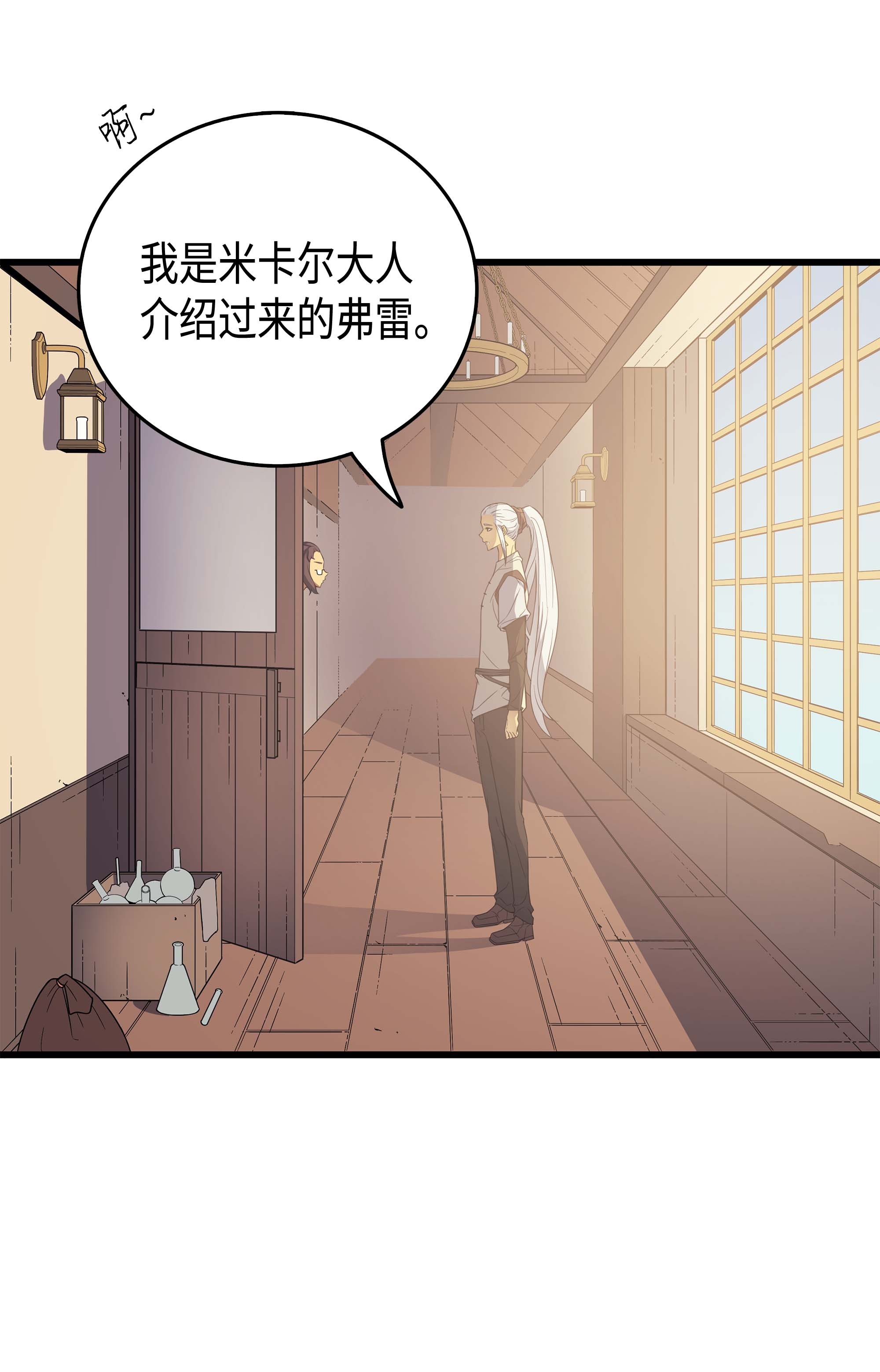 4000年后重生异世界的大魔导师52 阿勒托斯