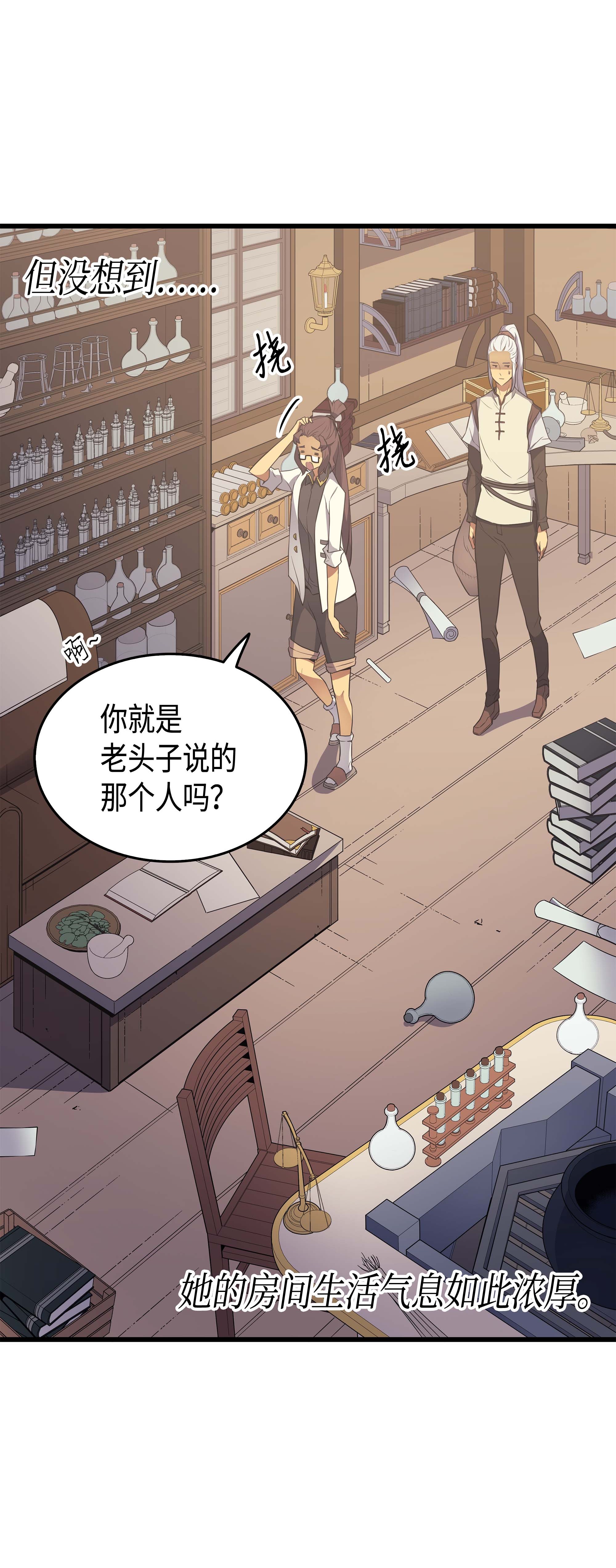 4000年后重生异世界的大魔导师52 阿勒托斯