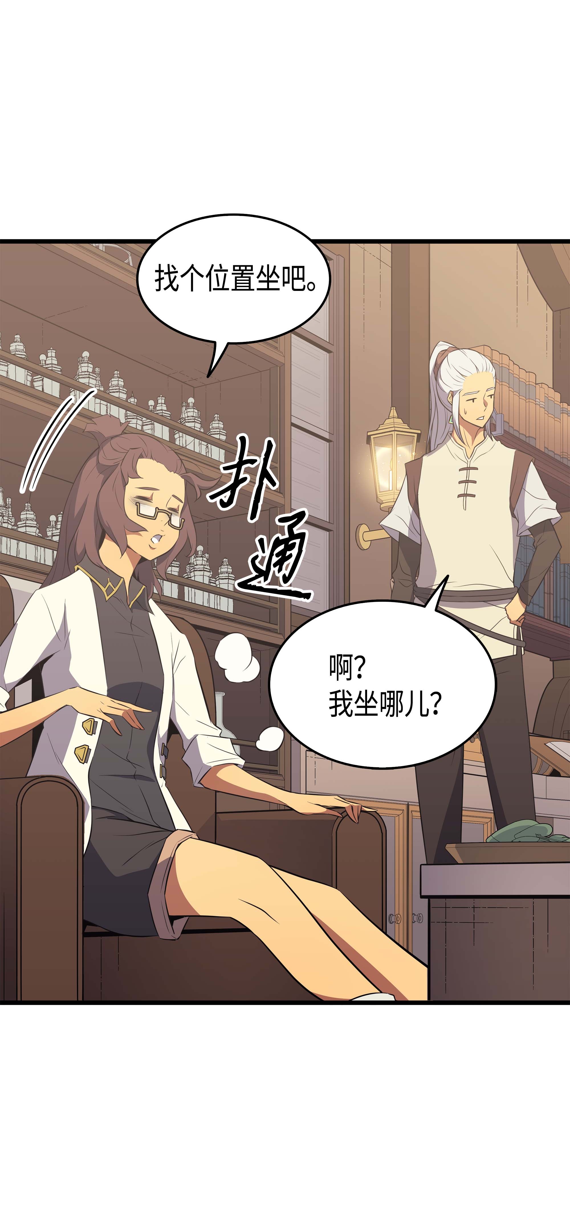 4000年后重生异世界的大魔导师52 阿勒托斯