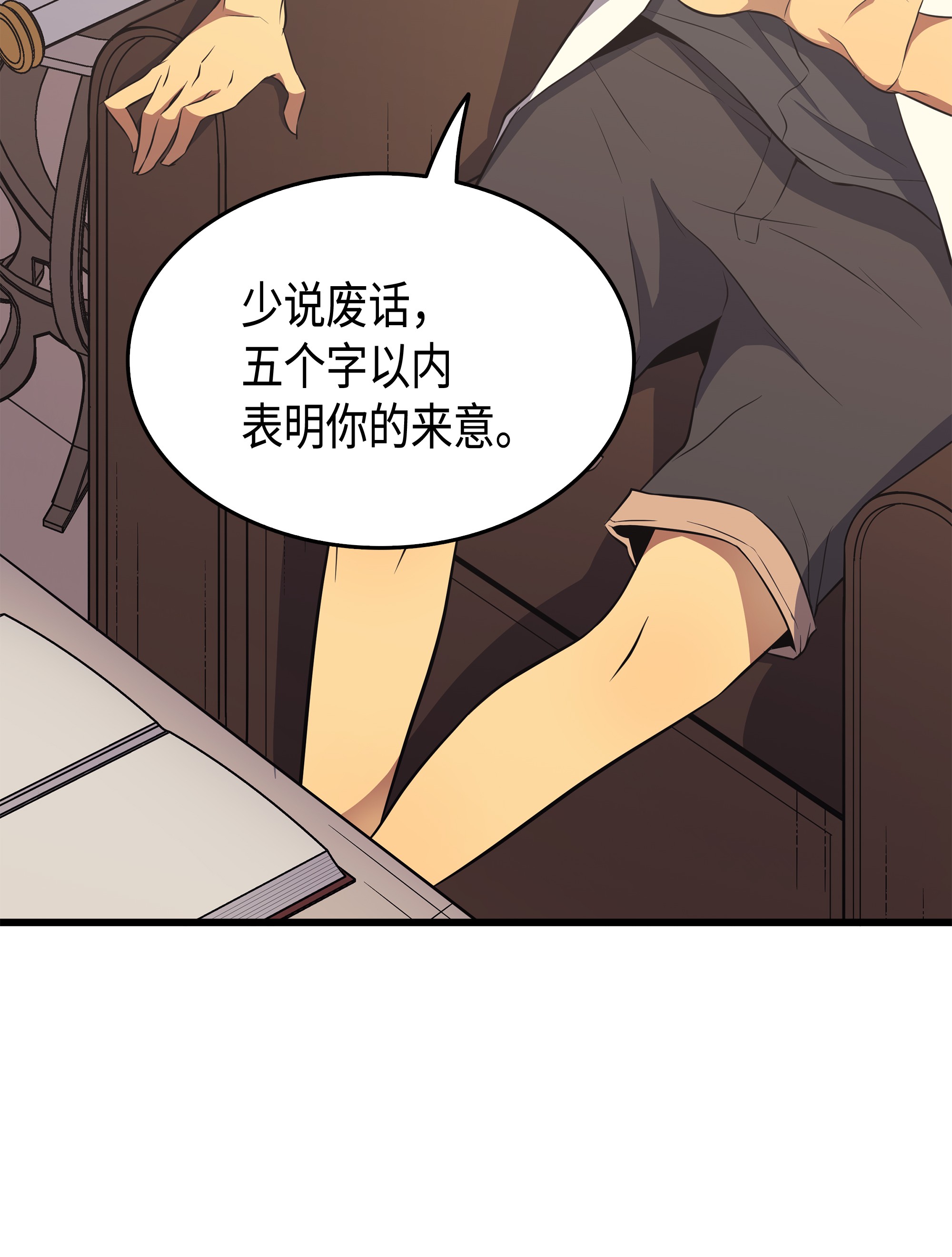 4000年后重生异世界的大魔导师52 阿勒托斯