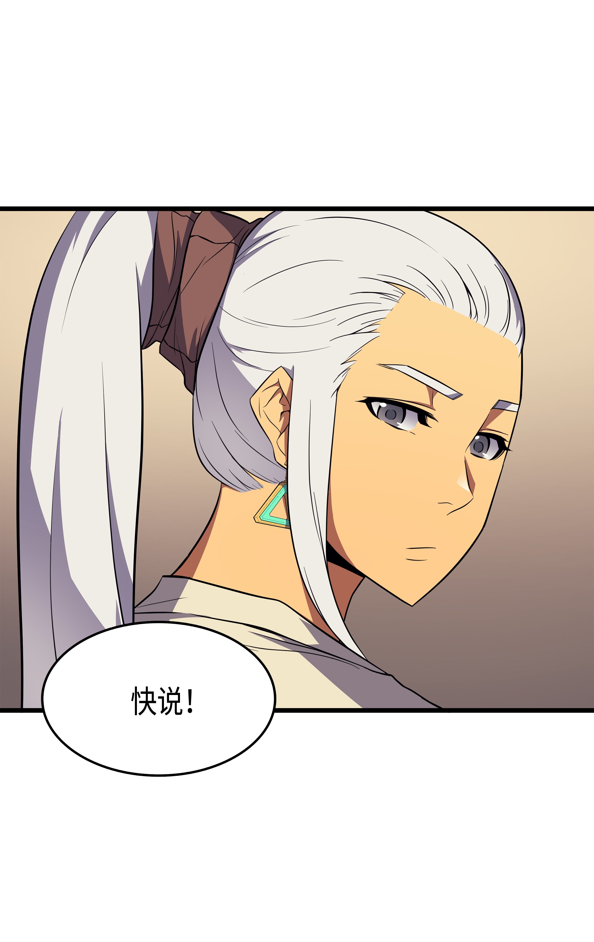 4000年后重生异世界的大魔导师52 阿勒托斯