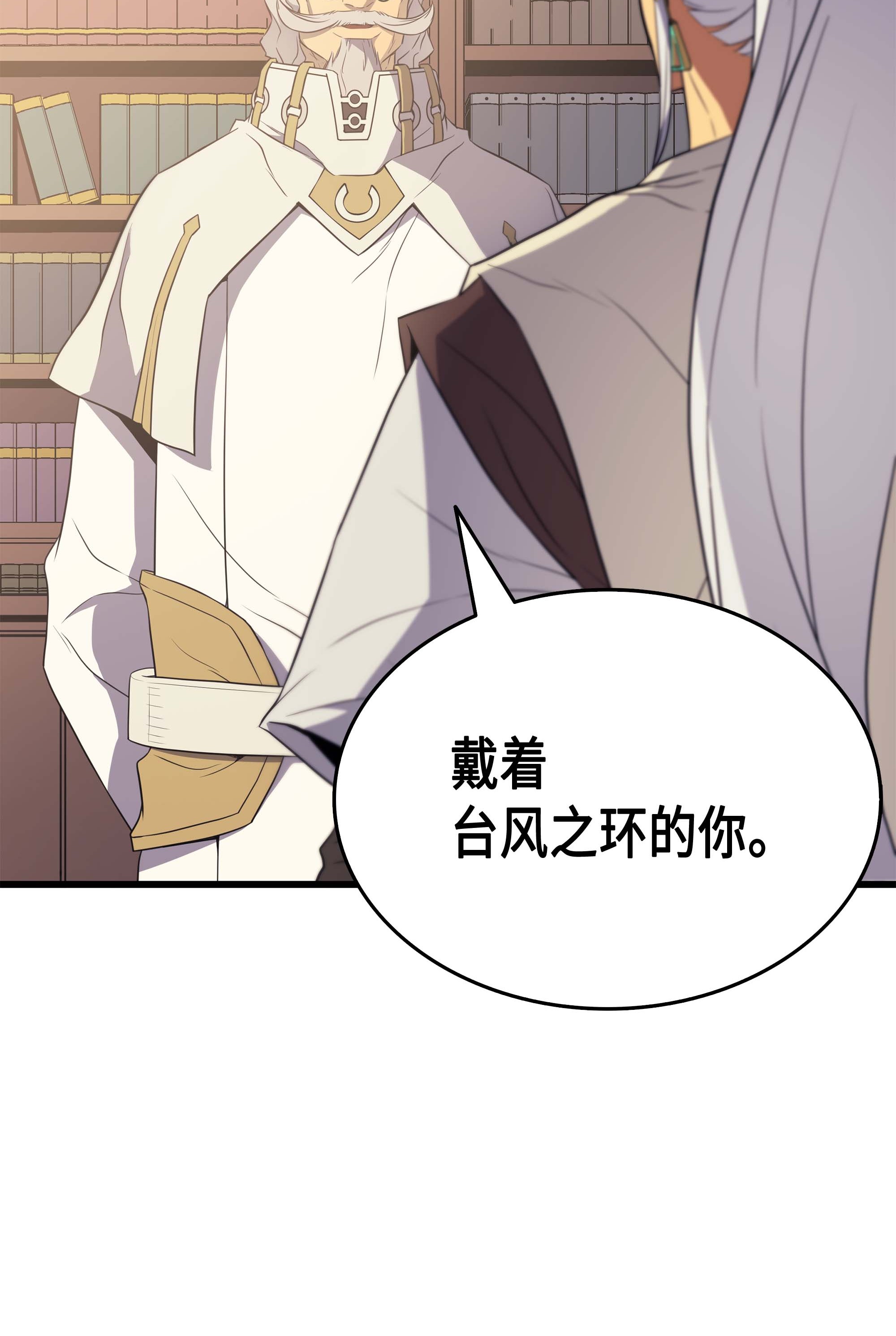 4000年后重生异世界的大魔导师52 阿勒托斯