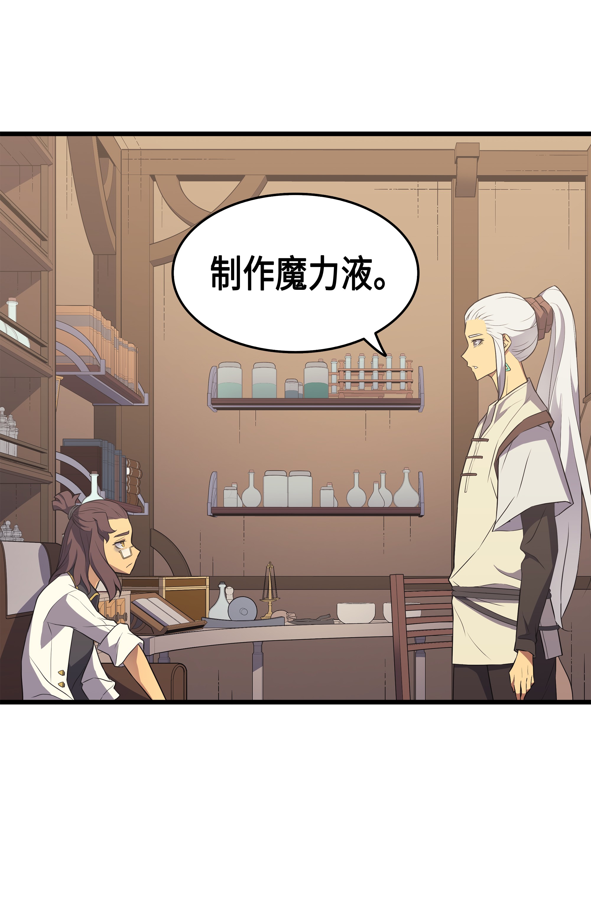 4000年后重生异世界的大魔导师52 阿勒托斯