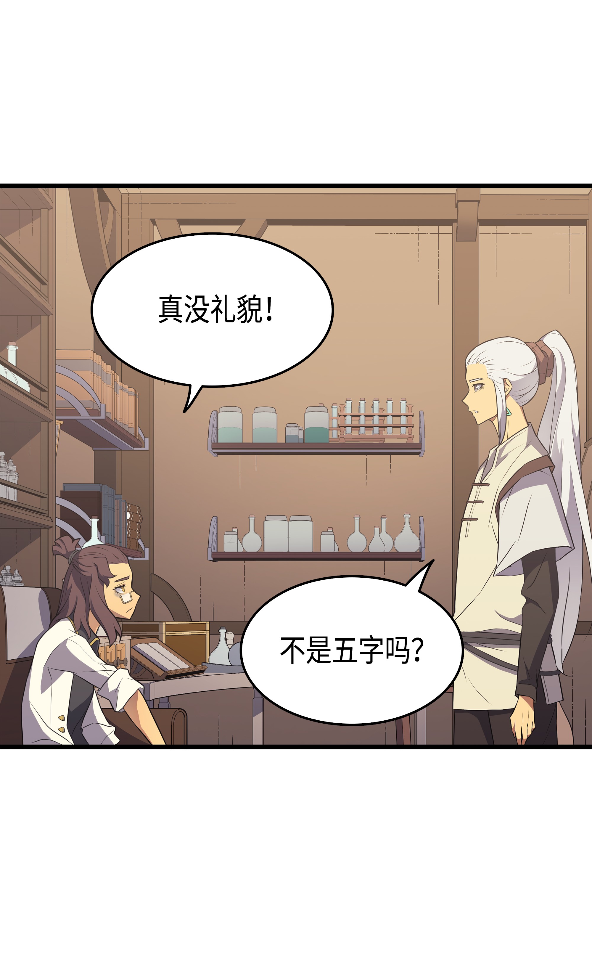 4000年后重生异世界的大魔导师52 阿勒托斯