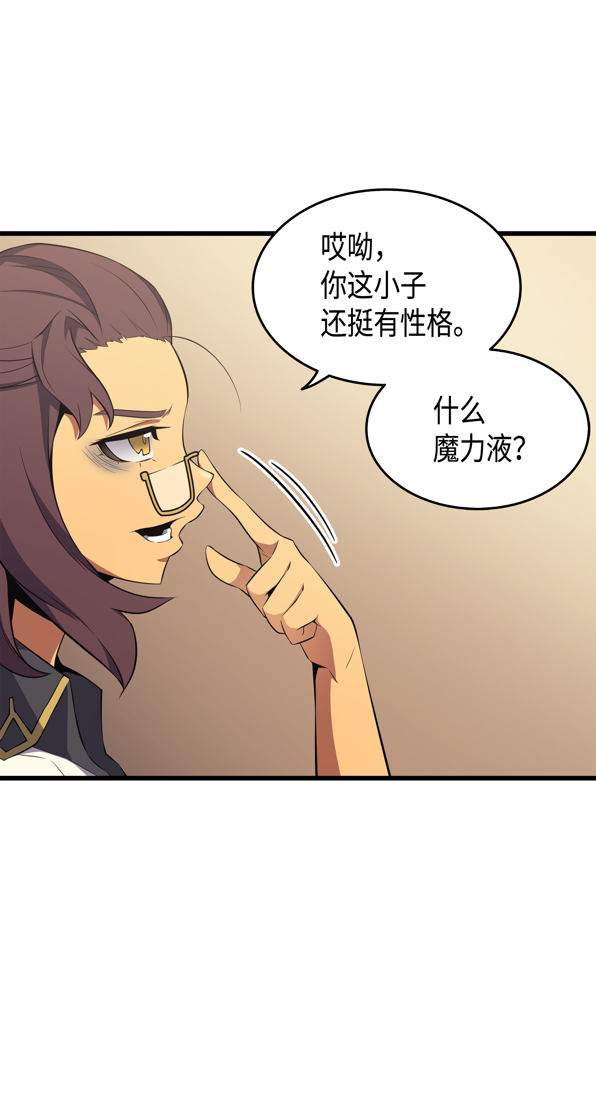 4000年后重生异世界的大魔导师52 阿勒托斯