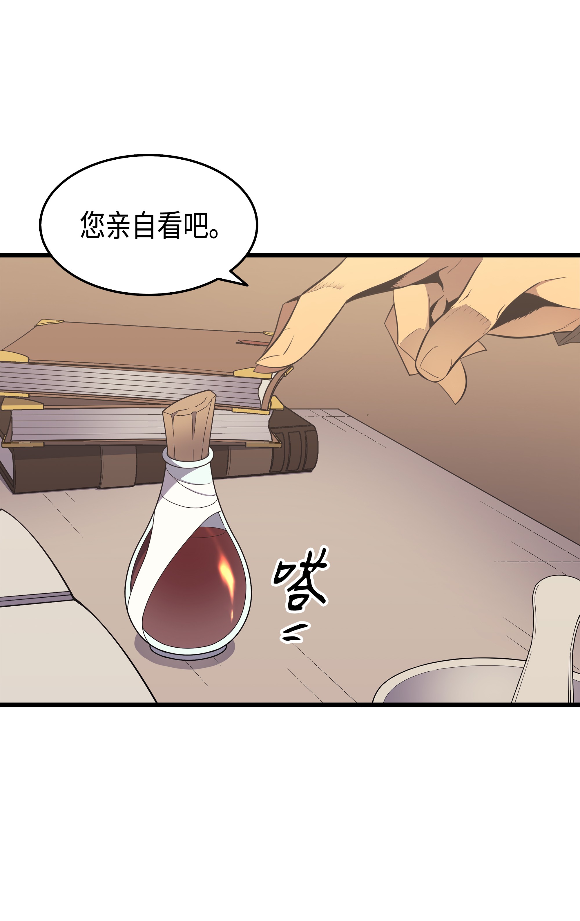 4000年后重生异世界的大魔导师52 阿勒托斯