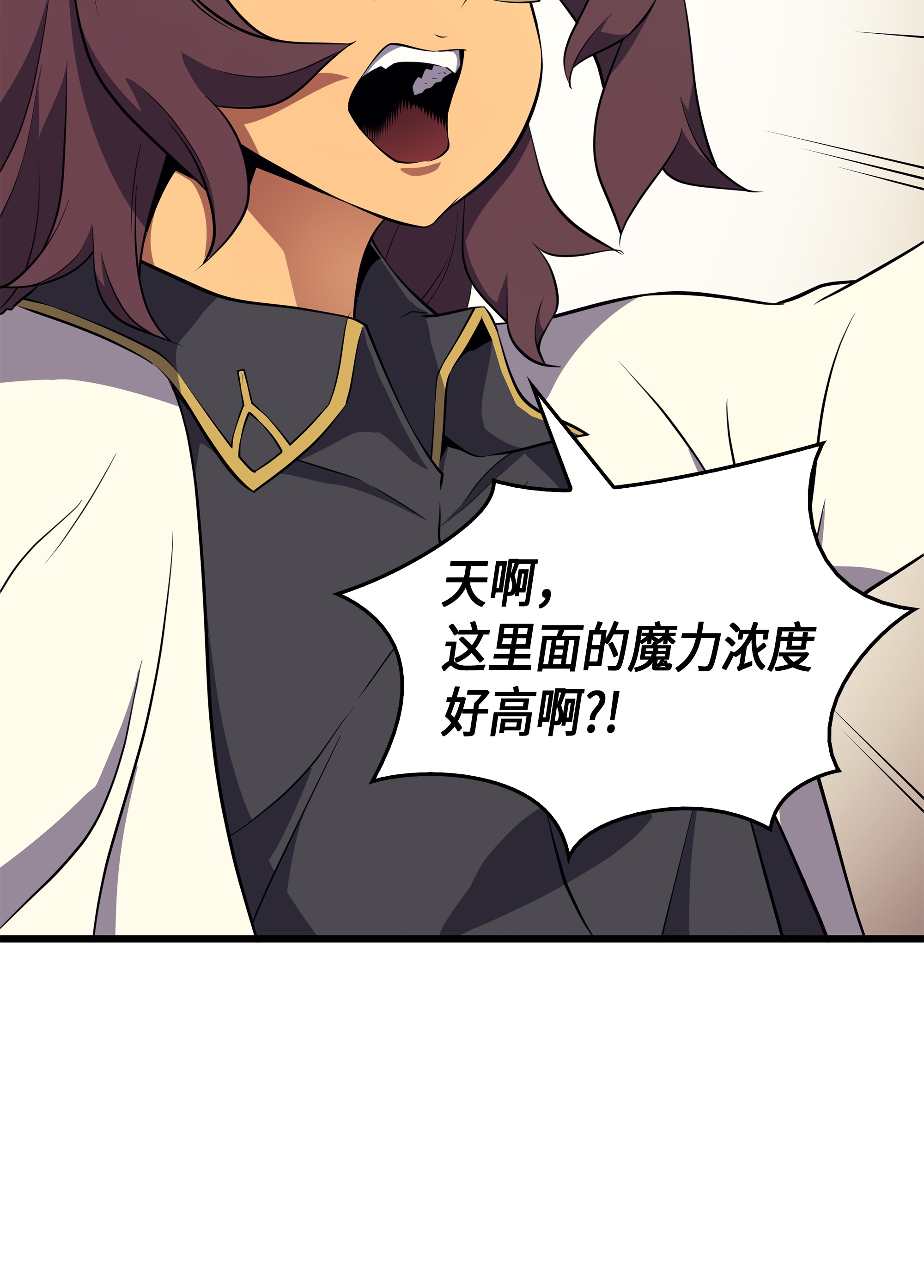 4000年后重生异世界的大魔导师52 阿勒托斯