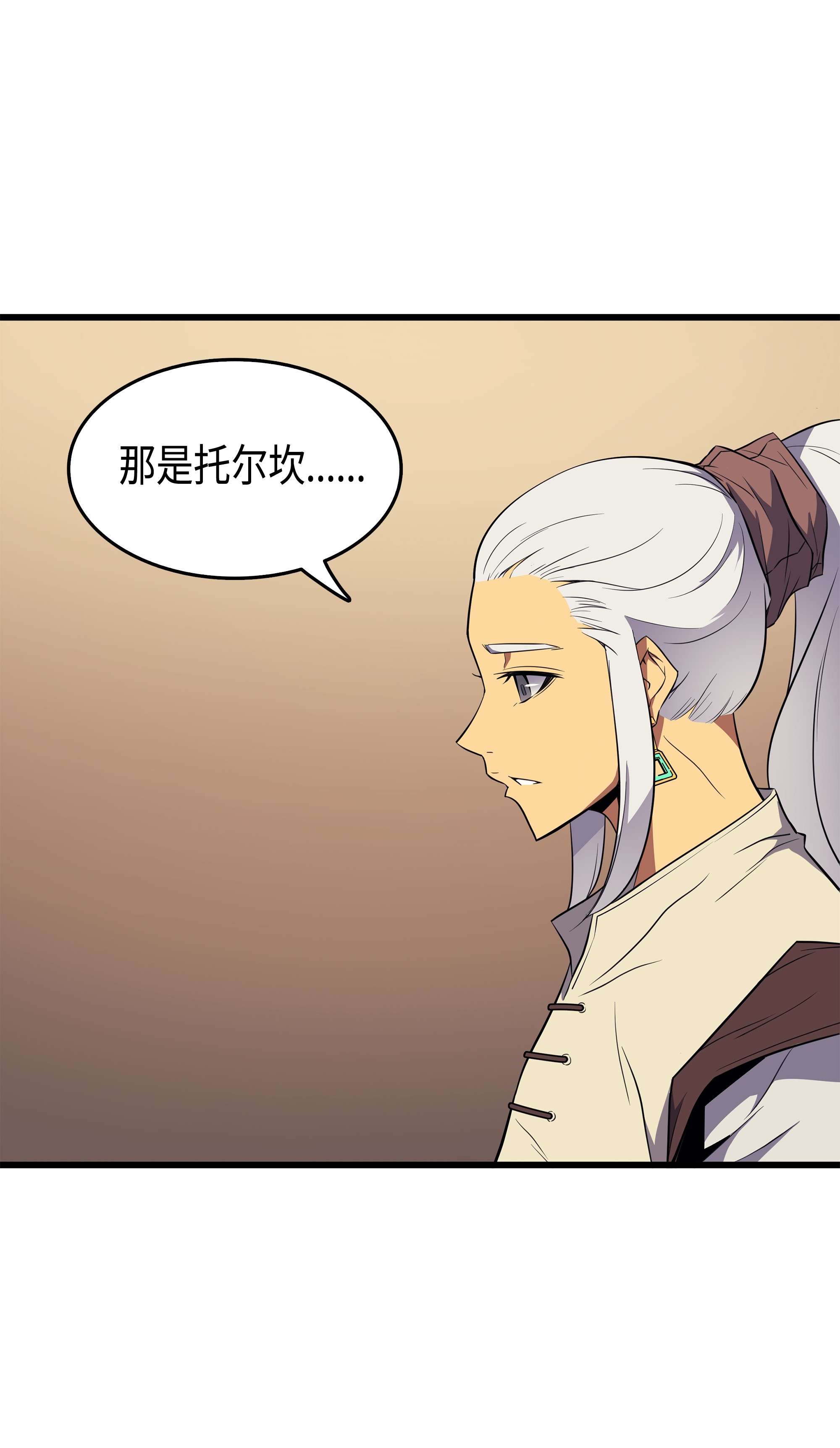 4000年后重生异世界的大魔导师52 阿勒托斯