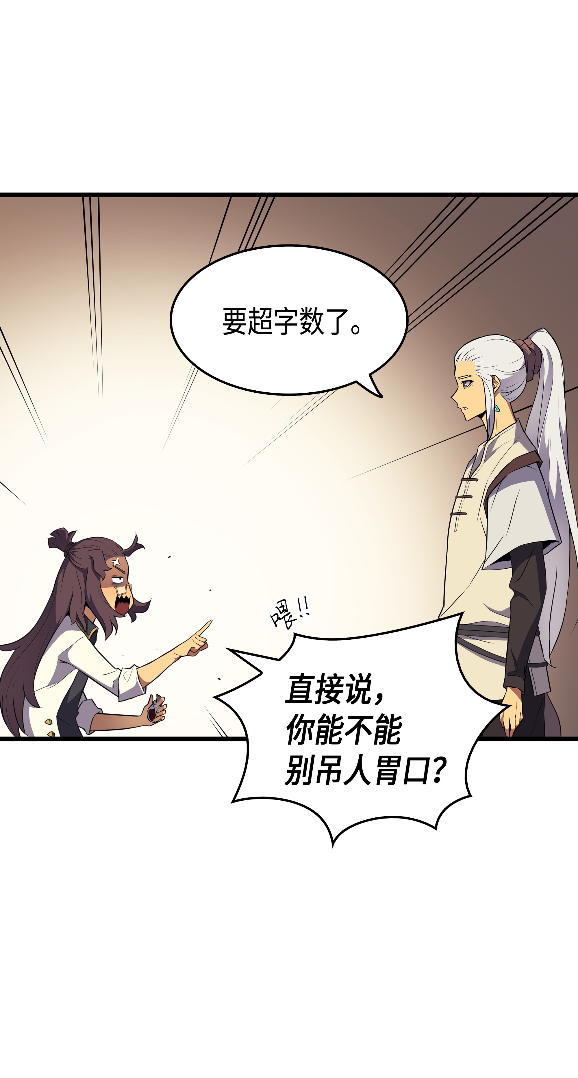 4000年后重生异世界的大魔导师52 阿勒托斯