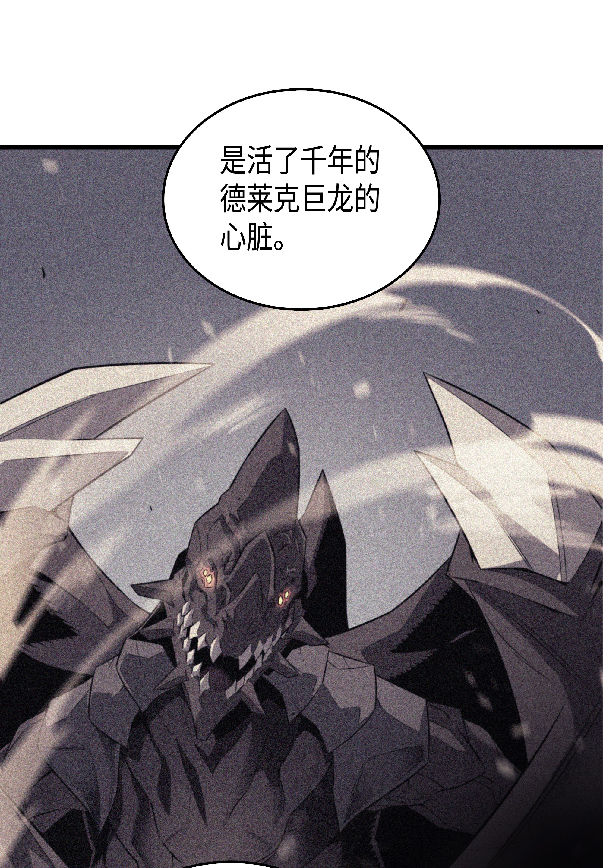 4000年后重生异世界的大魔导师52 阿勒托斯