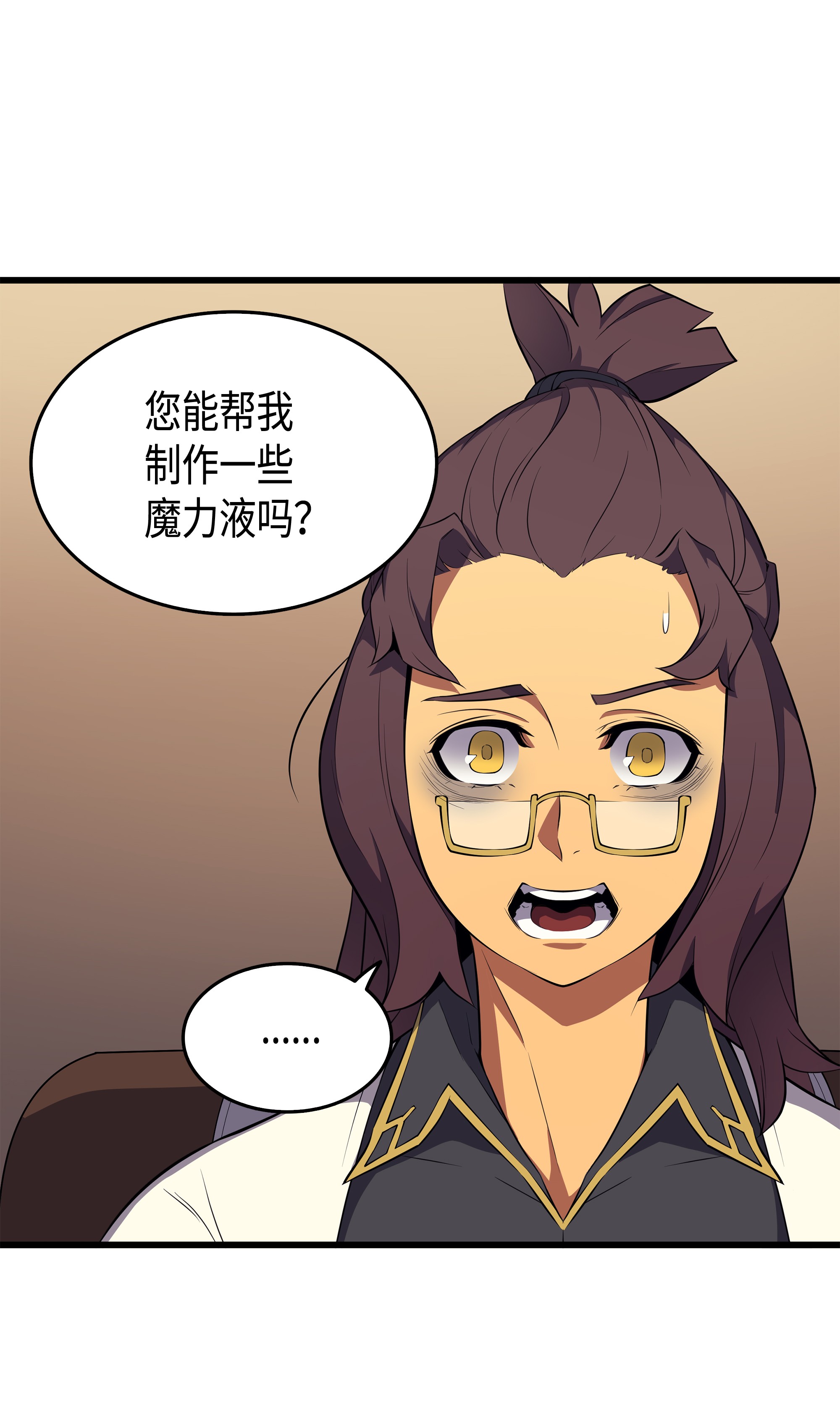 4000年后重生异世界的大魔导师52 阿勒托斯