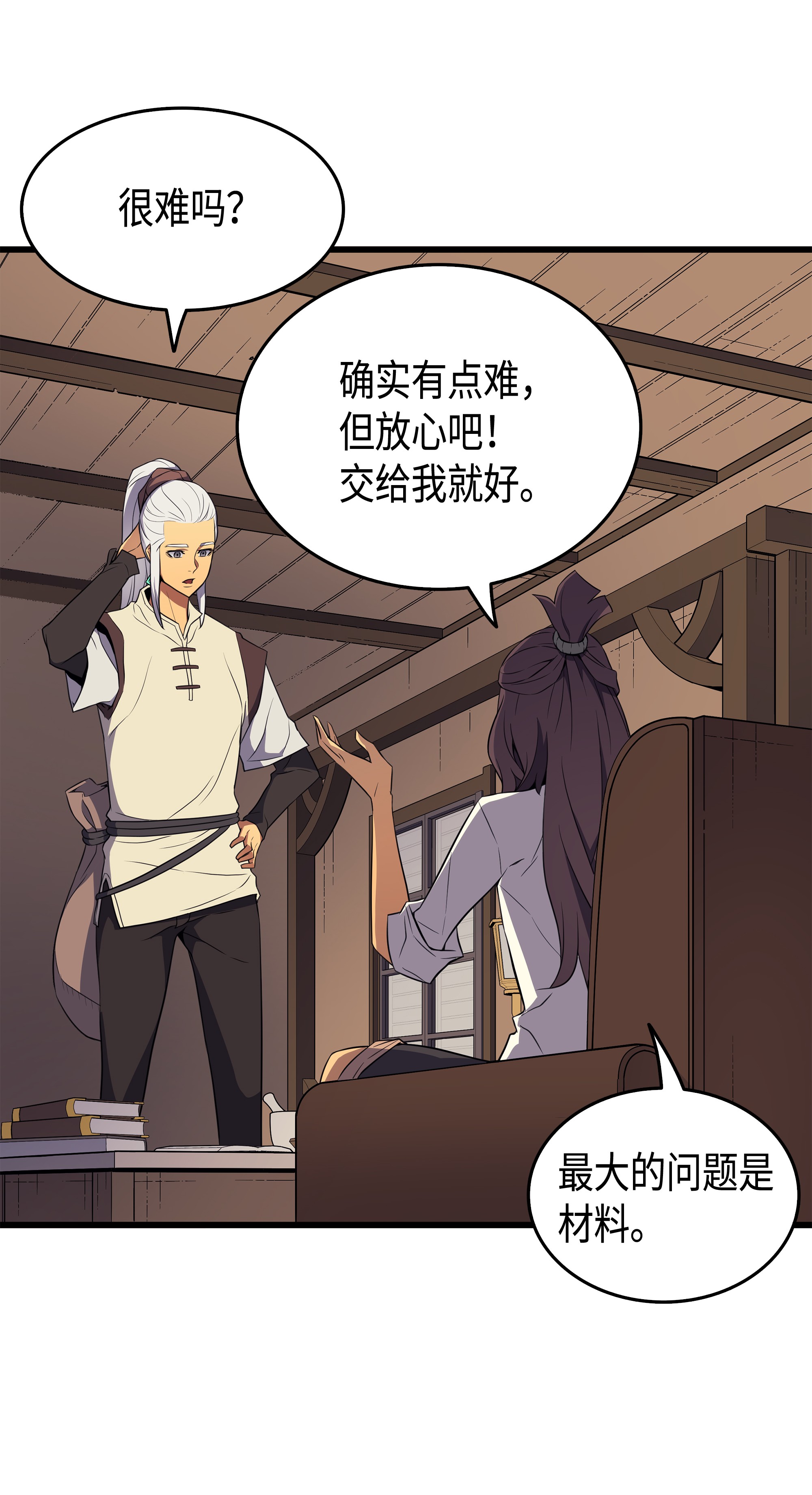 4000年后重生异世界的大魔导师52 阿勒托斯