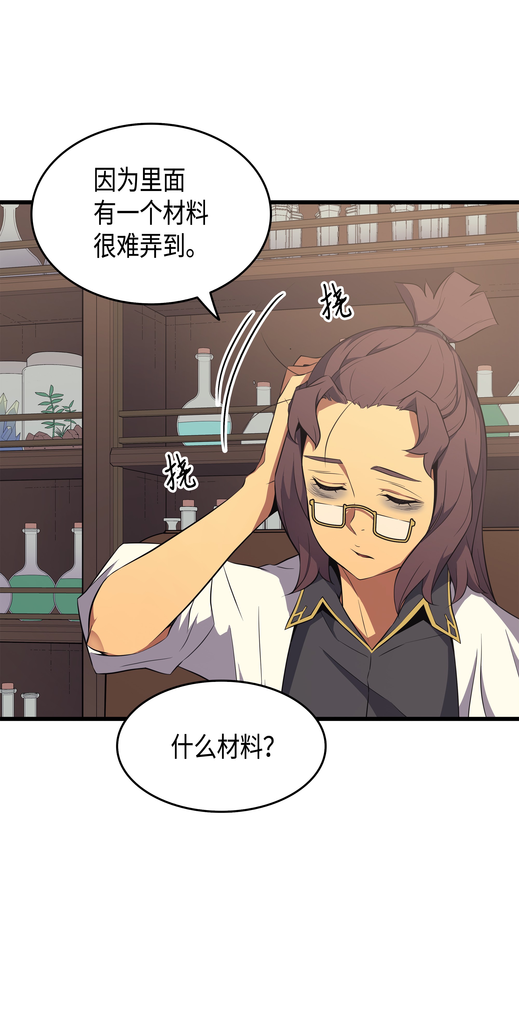 4000年后重生异世界的大魔导师52 阿勒托斯